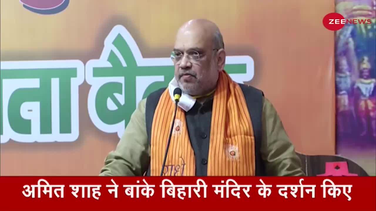 UP Elections 2022: Mathura में Amit Shah का Door To Door Campaign