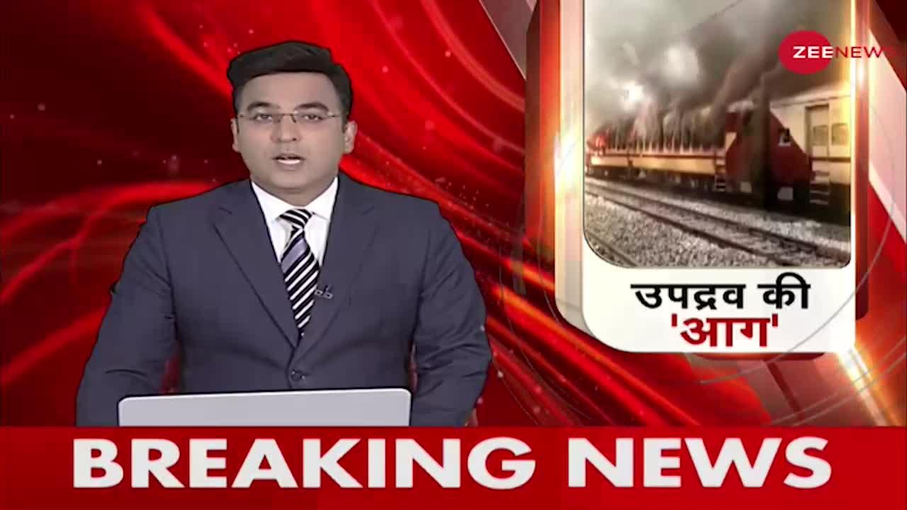 RRB-NTPC Protest: Bihar में पथराव के बाद छात्रों ने Train की बोगी में लगाई आग