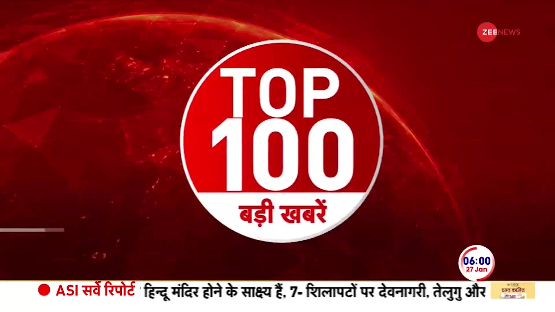 News 100: देखें अभी की 100 बड़ी खबरें | Bihar Political Crisis | Nitish Kumar | Emmanuel Macron |