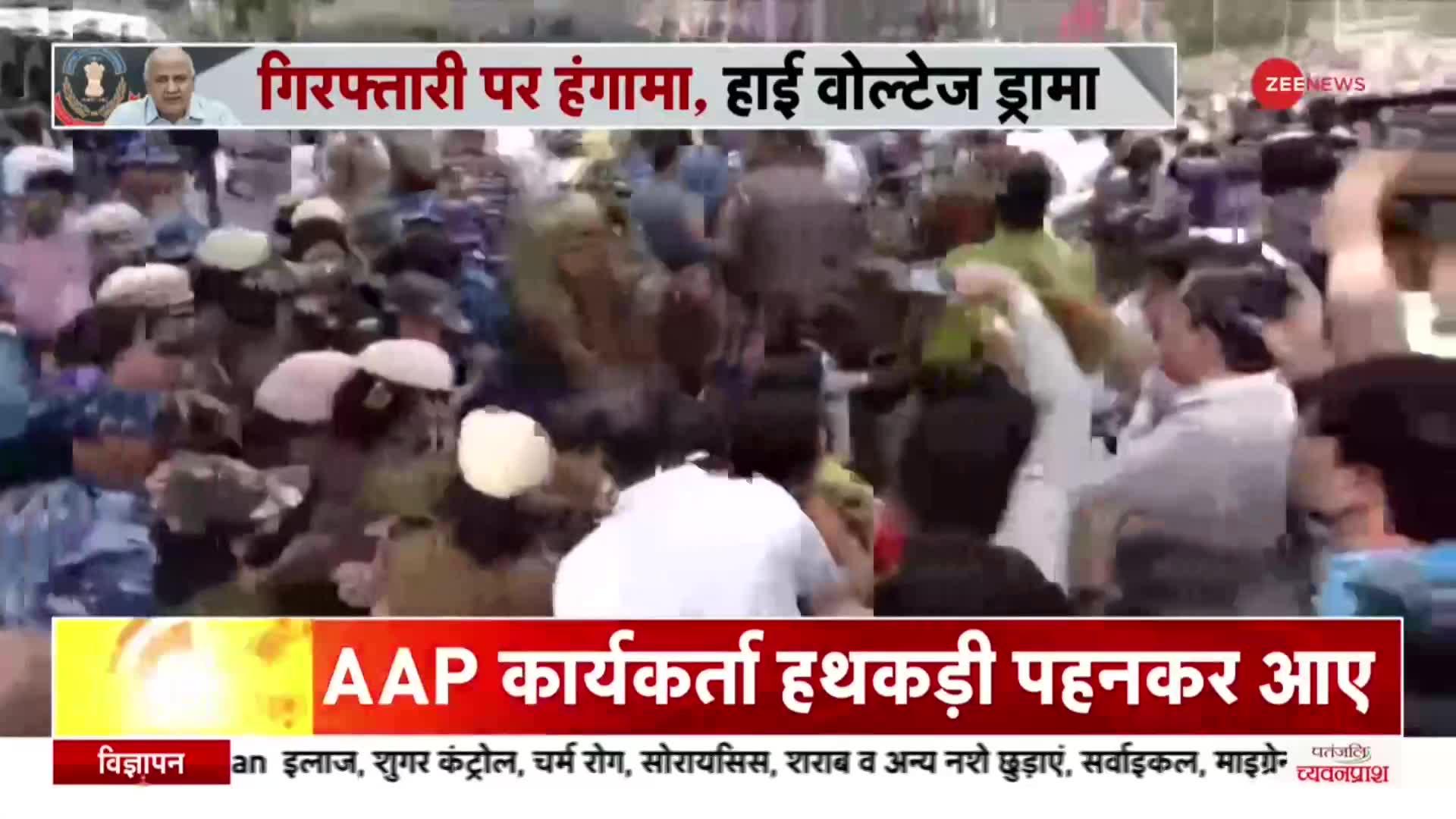 Manish Sisodia: दिल्ली ,Mumbai में विरोध प्रदर्शन , कई जगह AAP कार्यकर्ताओं को हिरासत में लिया गया