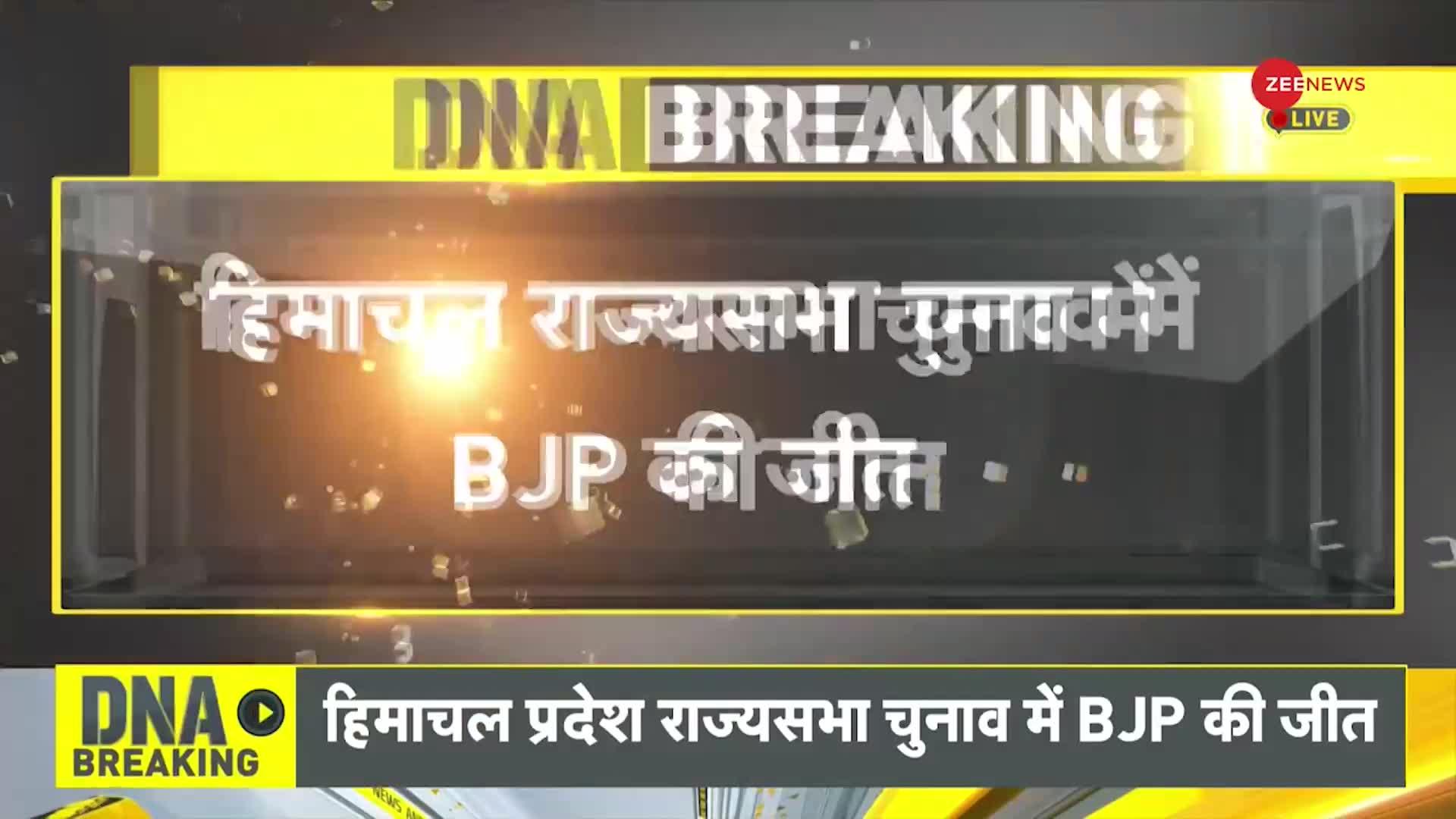 DNA: Himachal में कैसे चुनाव हारी Congress, CM Sukhu ने सब बता दिया?