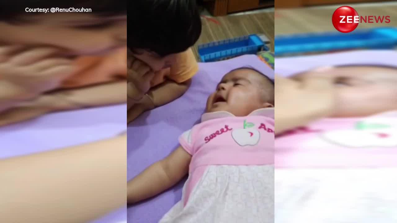 Cute Video: 4 महीने की बच्ची रोई तो कुछ इस तरह चुप करवाया, घरवालों के साथ-साथ यूजर हो गए भावुक