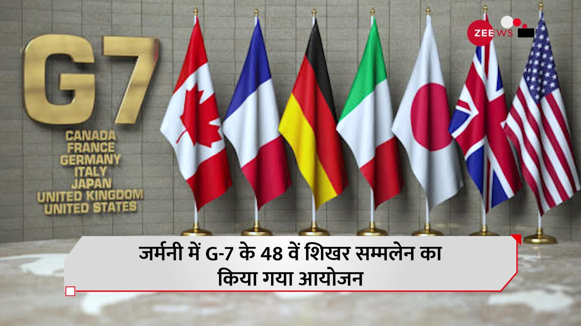 G-7 Summit: क्या है G-7 जिसमें शामिल होने जर्मनी पहुंचे PM मोदी
