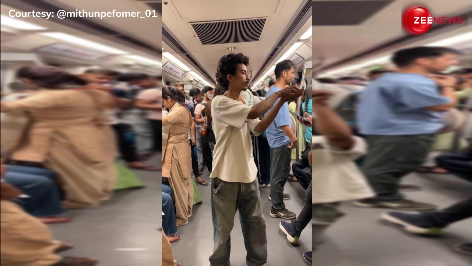 Metro में थिरकते हुए शख्स का वीडियो वायरल, तारीफ करने की जगह लोगों ने comments में कर दिया ट्रोल