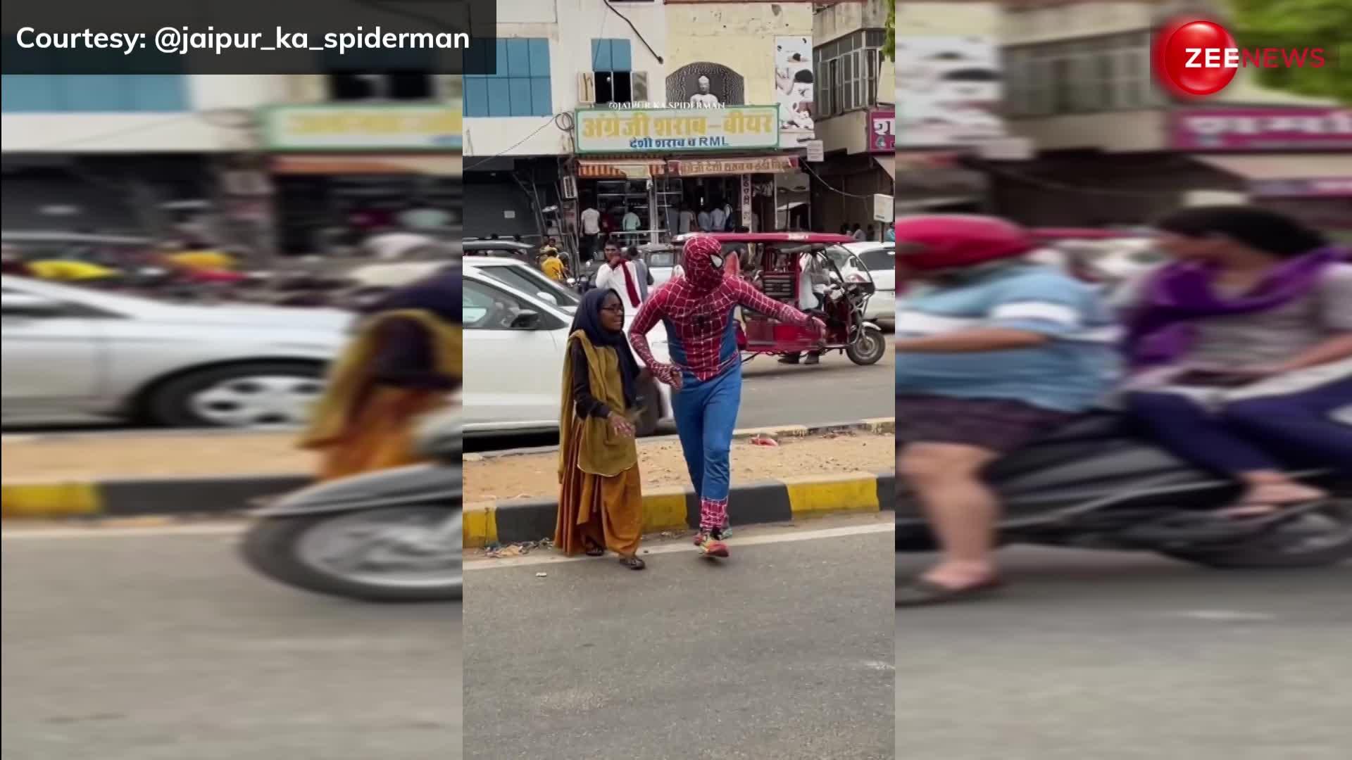 Video: बुजुर्ग दादी को सड़क पार कराते दिखा Spiderman, लोग बोले 'ये हुई न स्पाइडरमेन वाली बात'