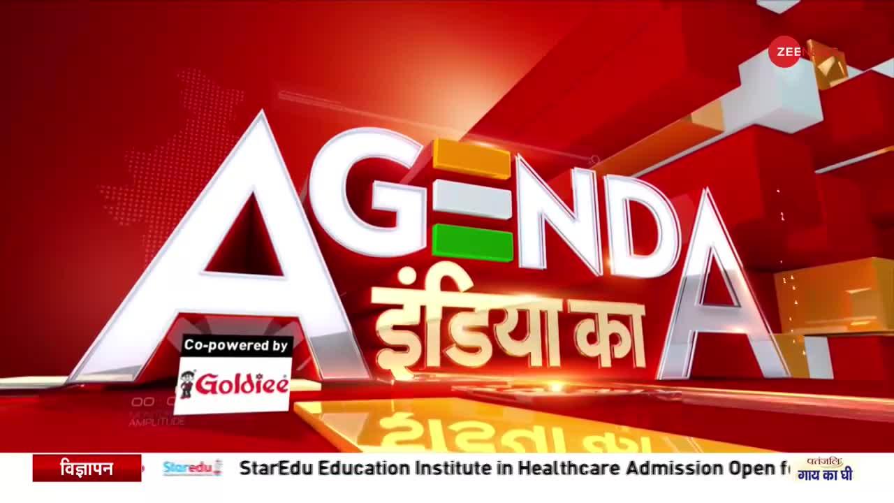 Agenda India Ka: शिंदे ने नवाब मलिक को लेकर शिवसेना पर कसा तंज.. पाक से रिश्तों पर उठे सवाल