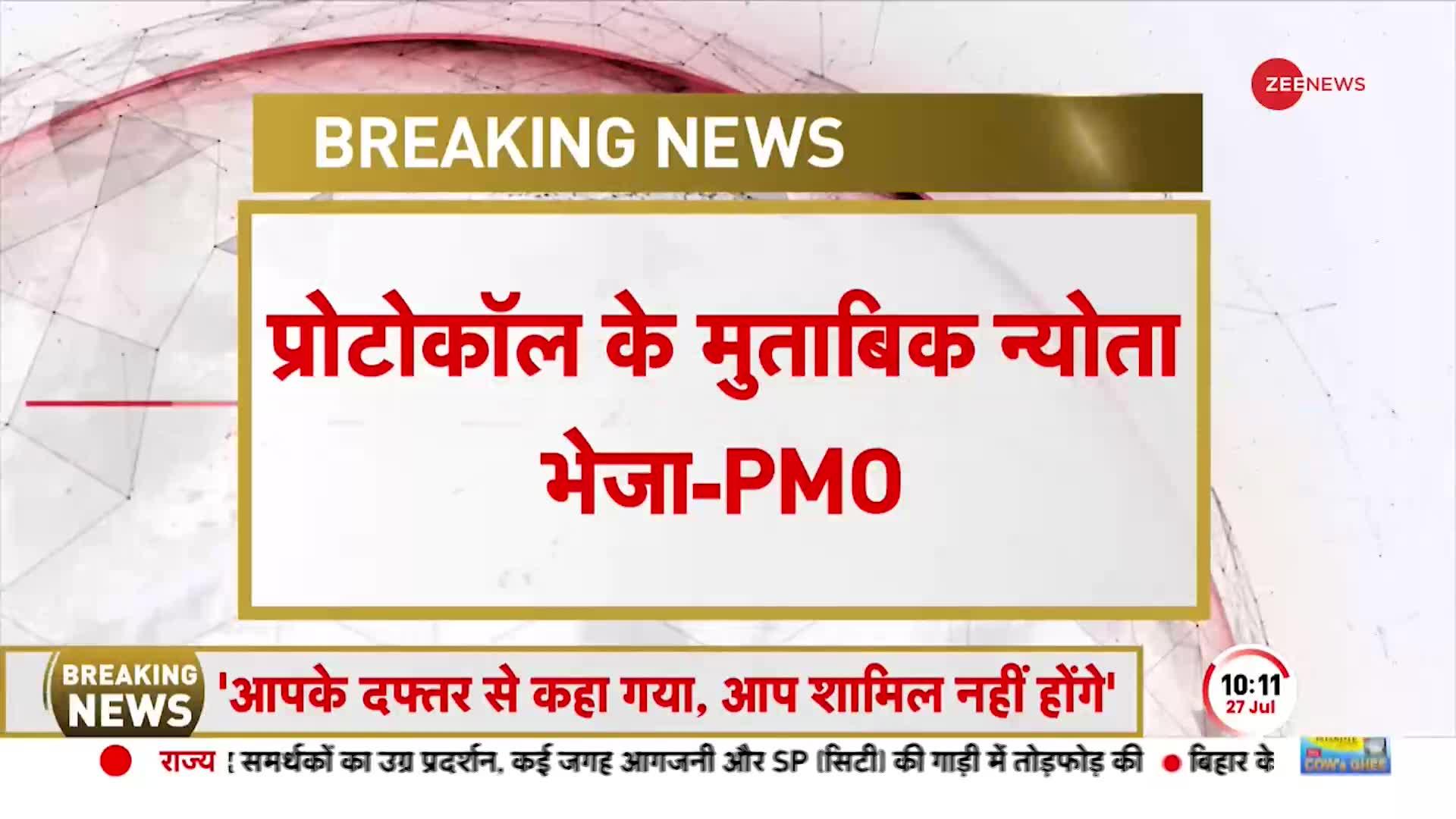 Rajasthan News: गहलोत के आरोप पर PMO का जवाब- 'आपके दफ्तर से कहा गया नहीं आ पाएंगे'