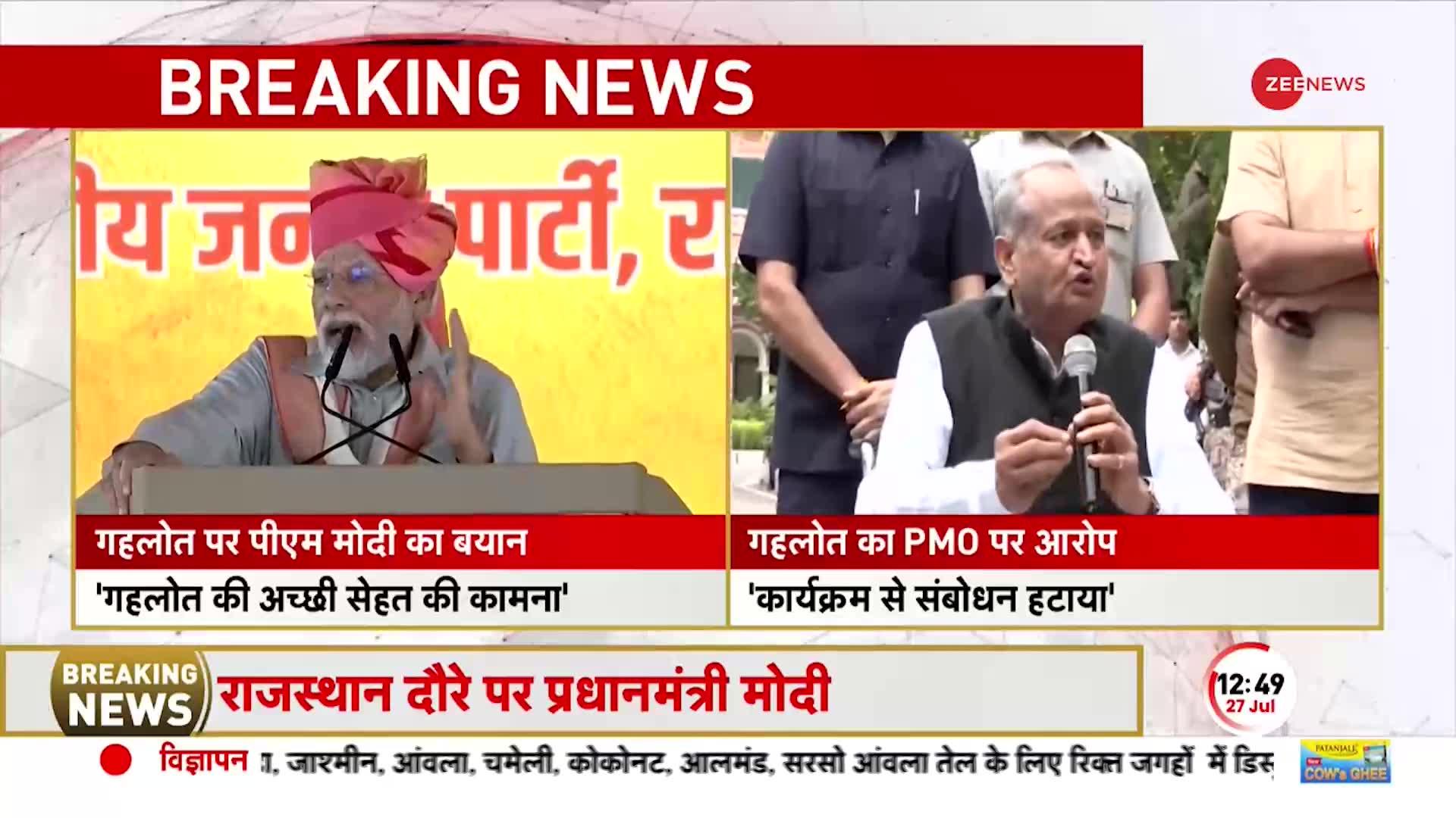 PM Modi Rajasthan Speech: Congress पर कड़ा प्रहार,'लूट की दुकान का ताजा प्रोडक्ट लाल डायरी'