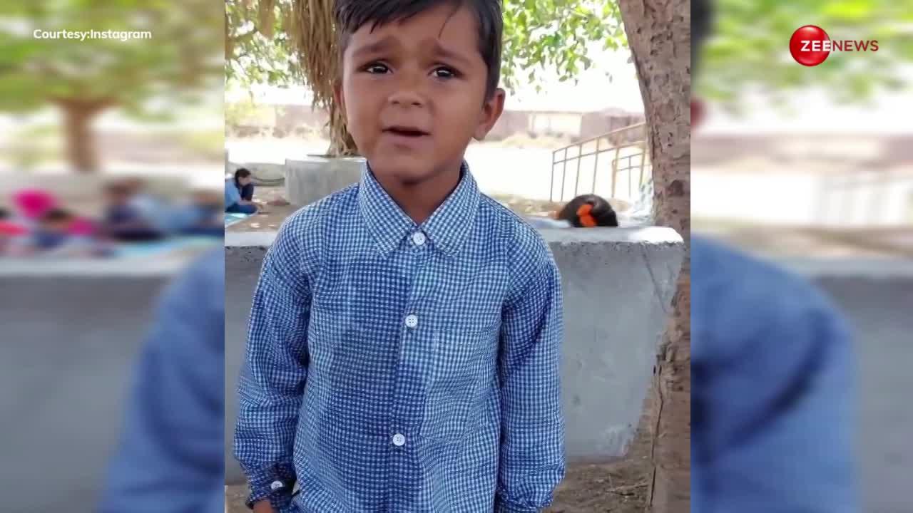 viral video: छोटे बच्चे ने इस तरह से गाया 'मान मेरी जान' गाना, सुनकर दिल हार बैठेंगे आप