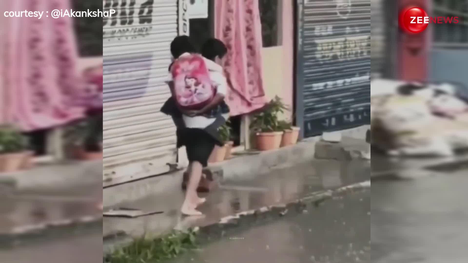 भाई का प्यार! छोटी बहन के नए जूते ना भीगे तो पीठ पर लेकर चल पड़ा, इंटरनेट पर वायरल हो रहा है दिल को छू लेने वाली क्यूट video