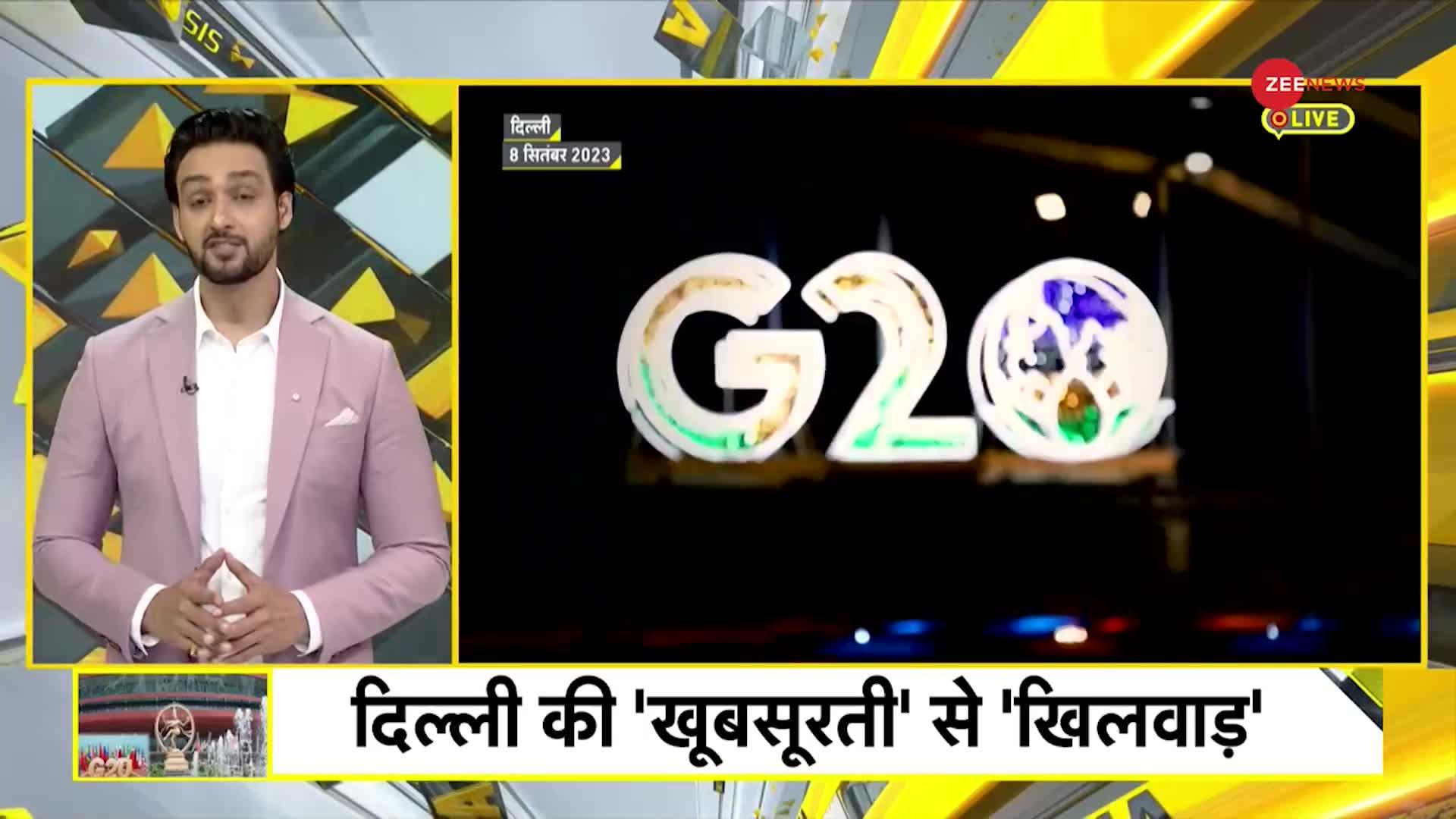 DNA: G-20 खत्म ..गमले गायब ! दिल्ली में 'गमला चोर' कौन ?