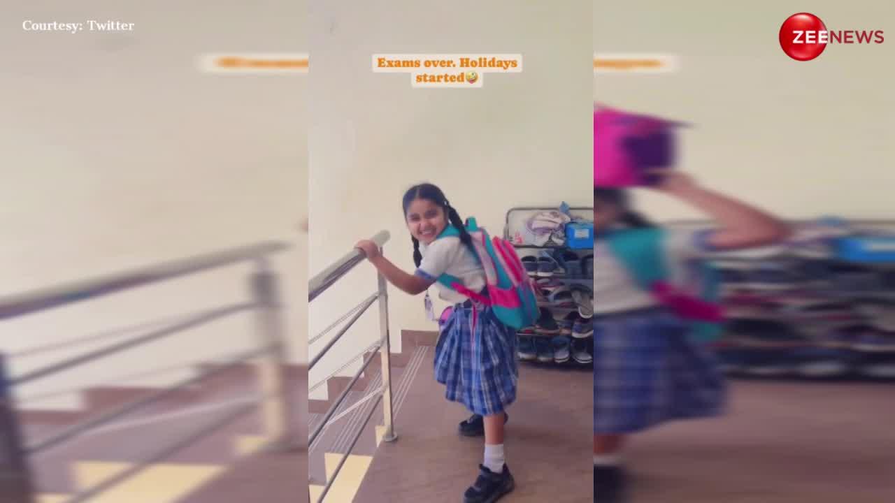 स्कूल यूनिफॉर्म पहन छोटी सी लड़की ने छुट्टियां मिलने पर किया 'Jamal Kudu' पर डांस, वीडियो देख दिल खुश हो जाएगा