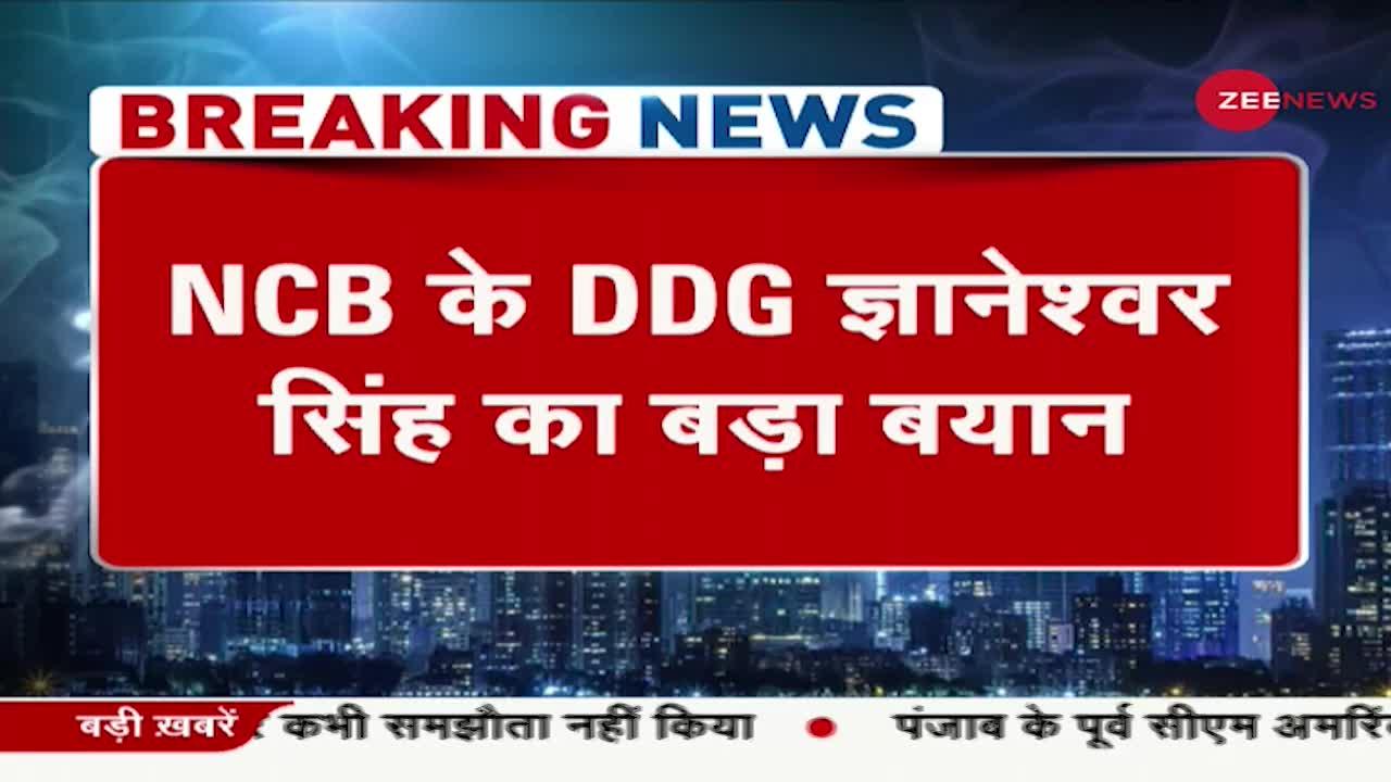 वानखेड़े की जांच से जुड़े सभी लोगों को बुलाया जाएगा - NCB के DDG का बड़ा बयान
