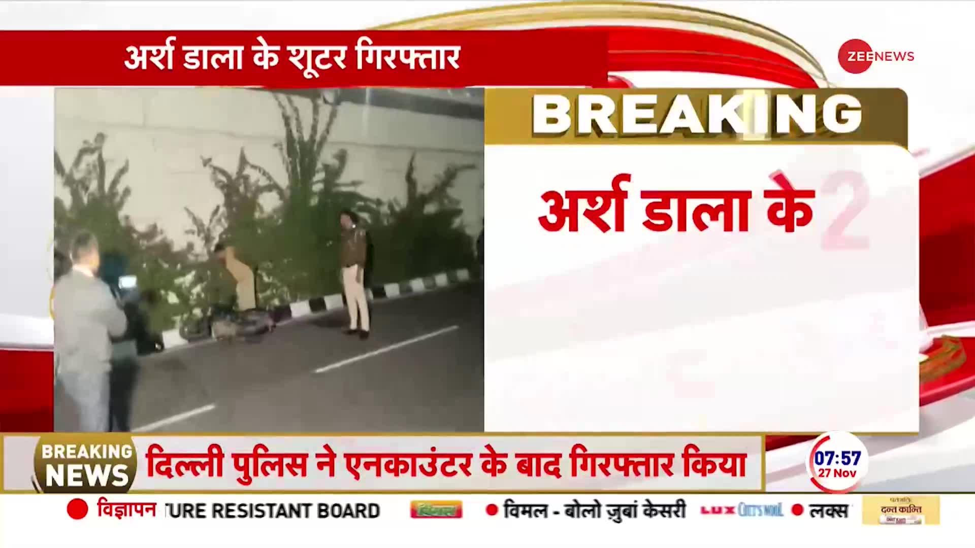 Khalistani Aatanki Breaking: अर्श डाला के 2 शूटर गिरफ्तार, पंजाबी सिंगर पर था हमले का प्लान