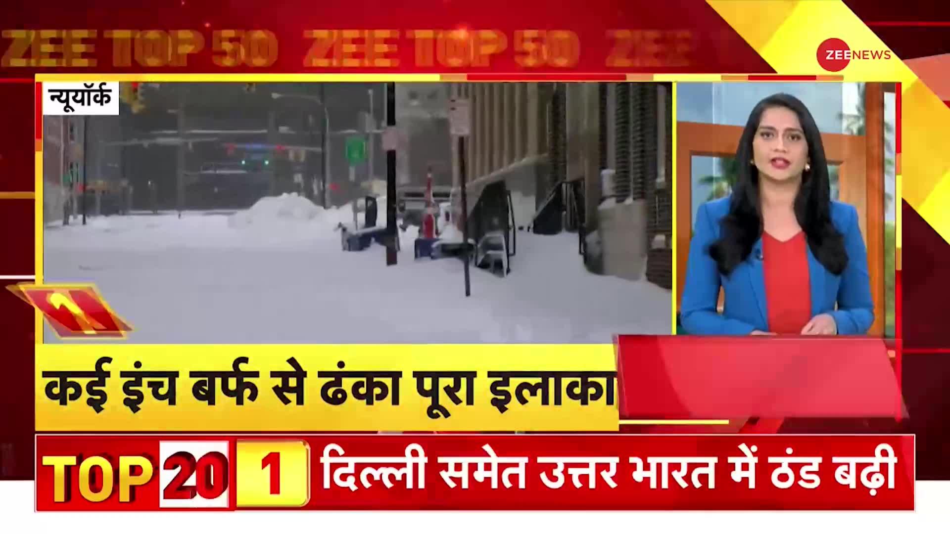 Zee Top 50: Rajasthan में कड़ाके की ठंड, Sikar -1.5 डिग्री पहुंचा न्यूनतम तापमान | Weather Update