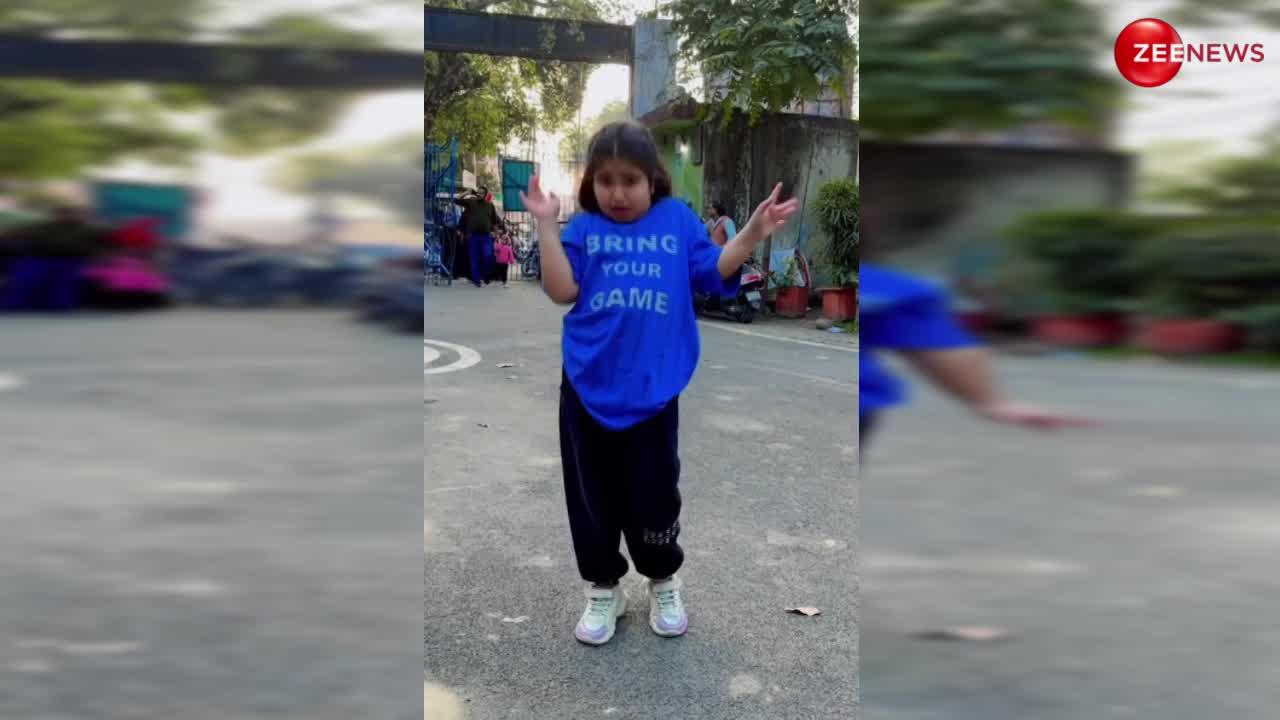 11 साल की बच्ची ने बीच सड़क पर 'चूड़ियां बजाऊं कि बजाऊं कंगना' पर किया डांस, पीछे से आंटी का रिएक्शन हो गया वायरल