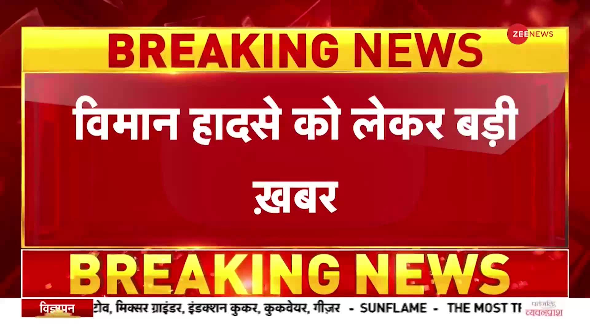 Rajasthan-MP में बड़े विमान क्रैश, IAF ने दिए जांच के आदेश