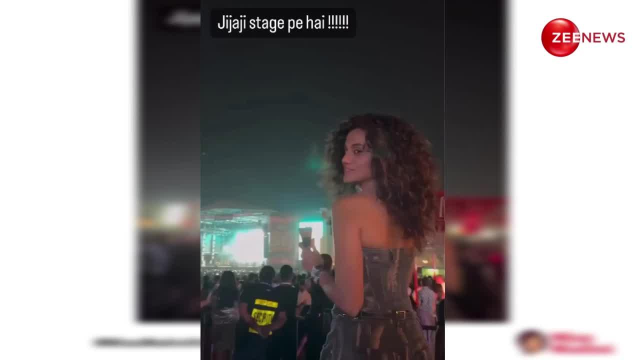 जीजा जी स्टेज पर हैं...Nick Jonas को स्टेज पर लाइव देखकर बोलीं Taapsee Pannu, वायरल हो गया वीडियो