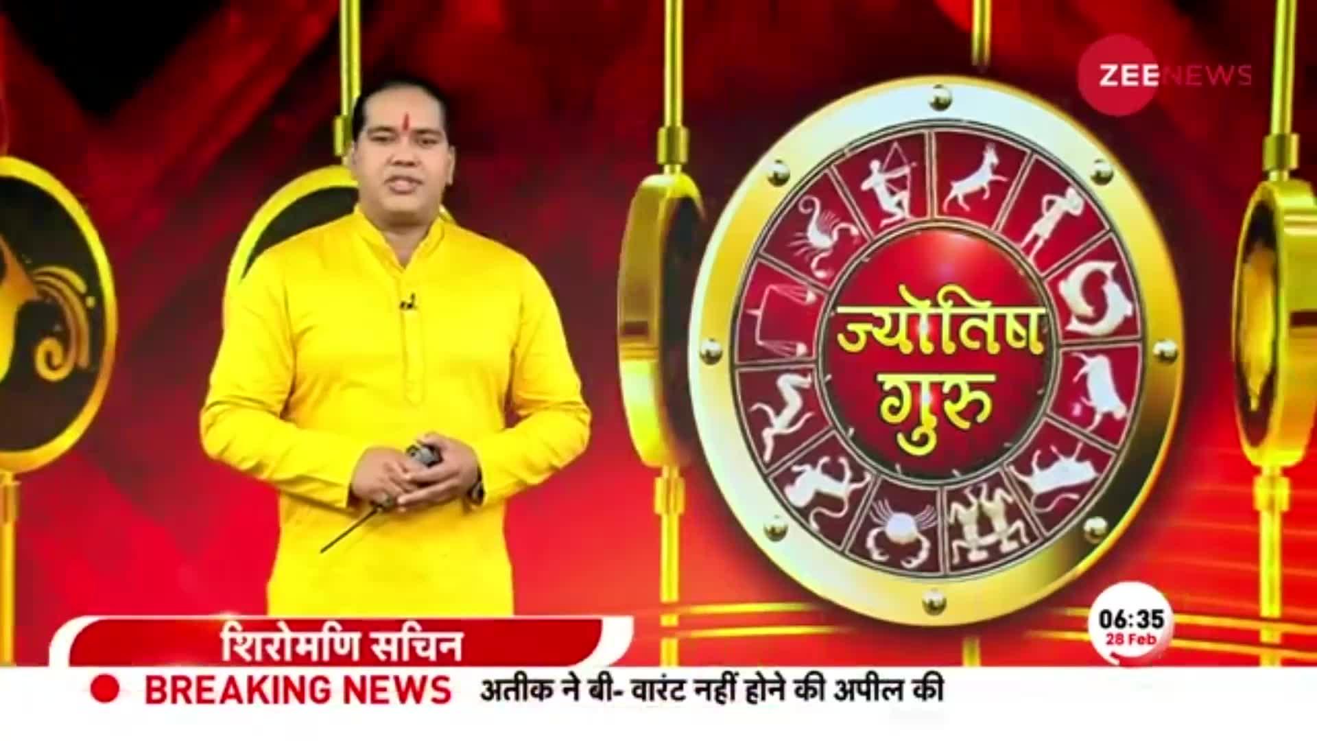 Jyotish Guru Show: जानिए कैसा रहेगा आज आपका दिन | 28 Feb 2023 | Astrology Today | Shiromani Sachin