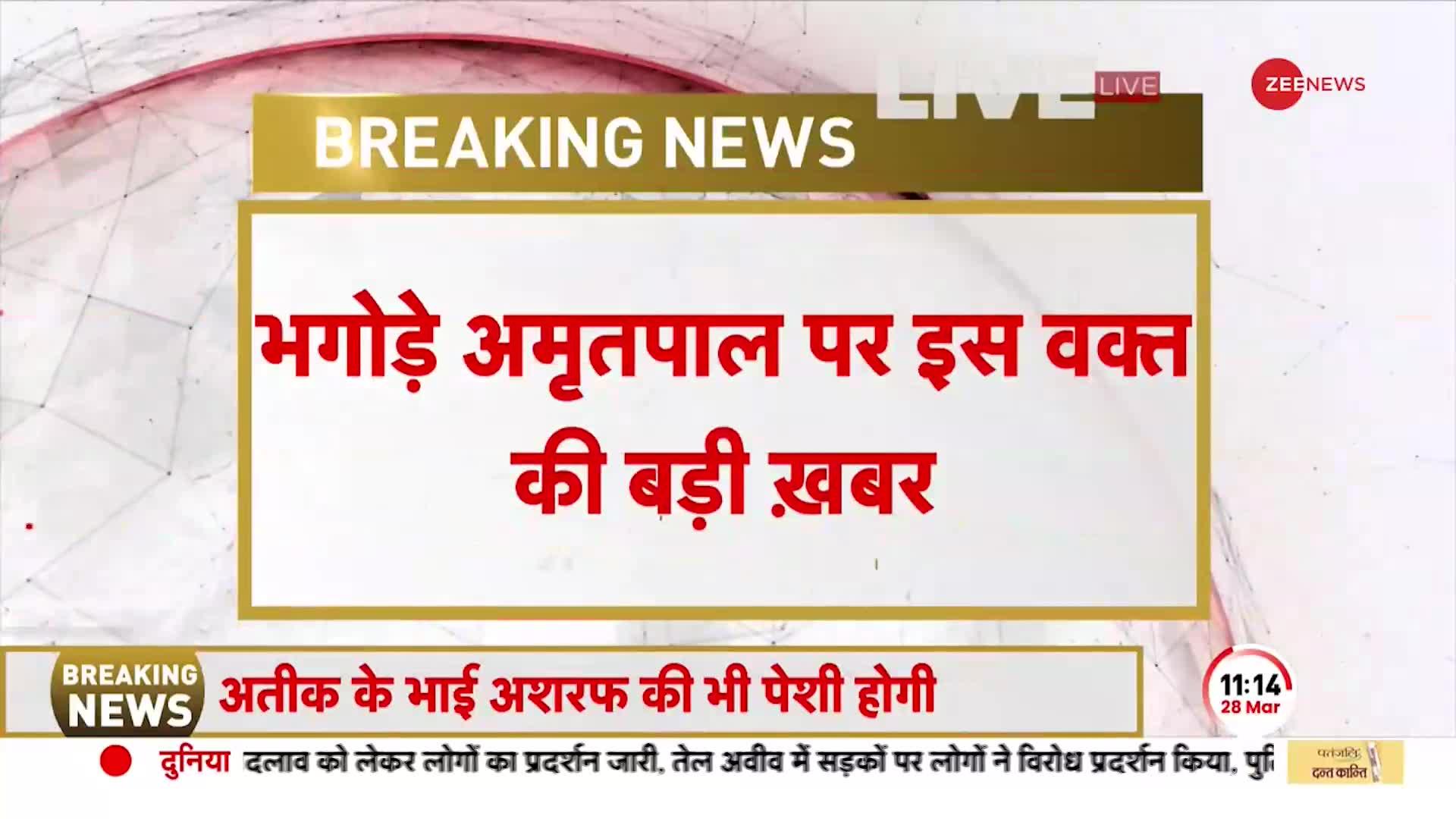 Amritpal Singh News: ISBT की CCTV Video में बड़ा खुलासा, दिल्ली से भागा था अमृतपाल- MHA सूत्र