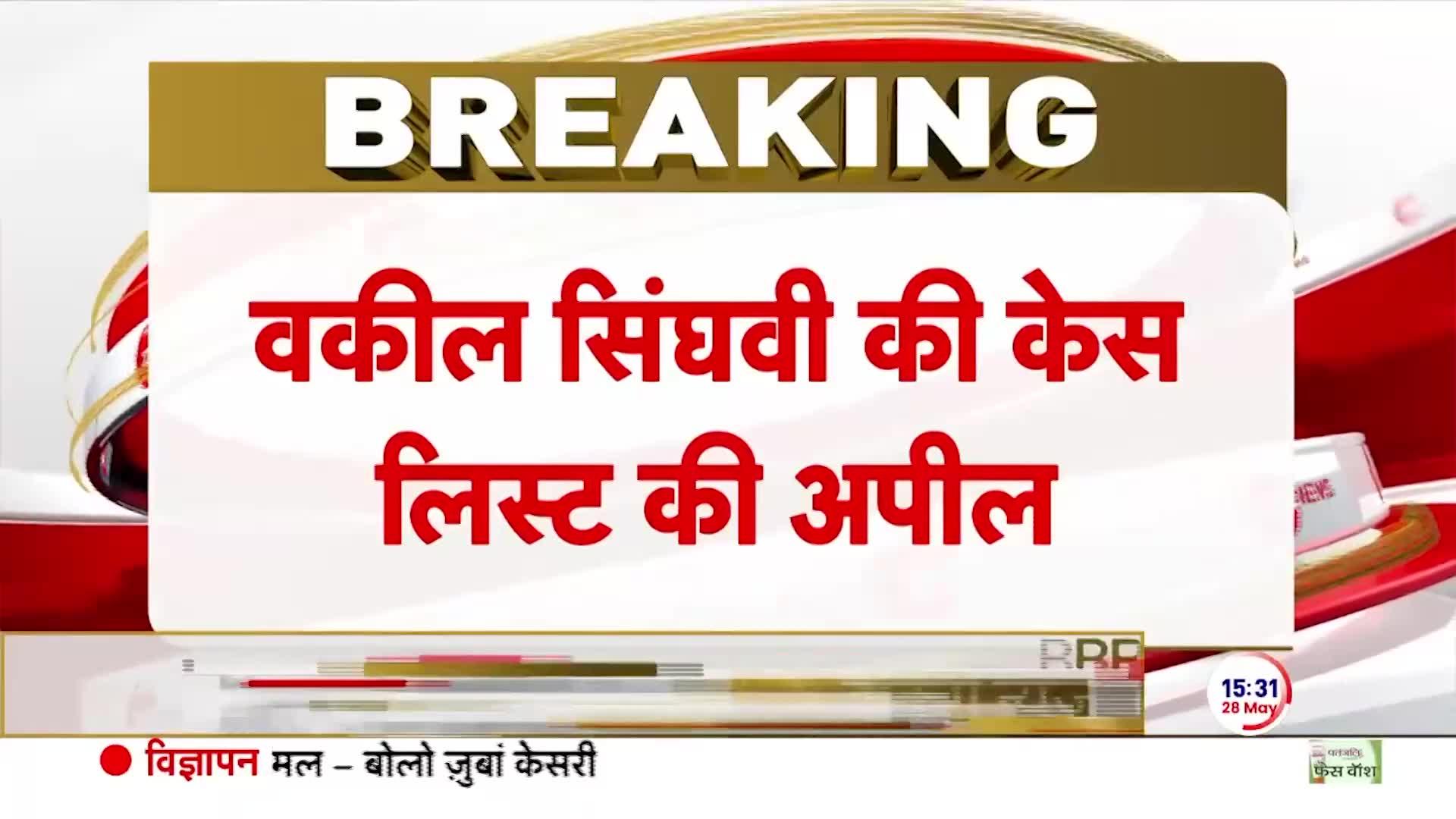 Arvind Kejriwal News: अरविंद केजरीवाल को एक साथ लगे दो झटके!