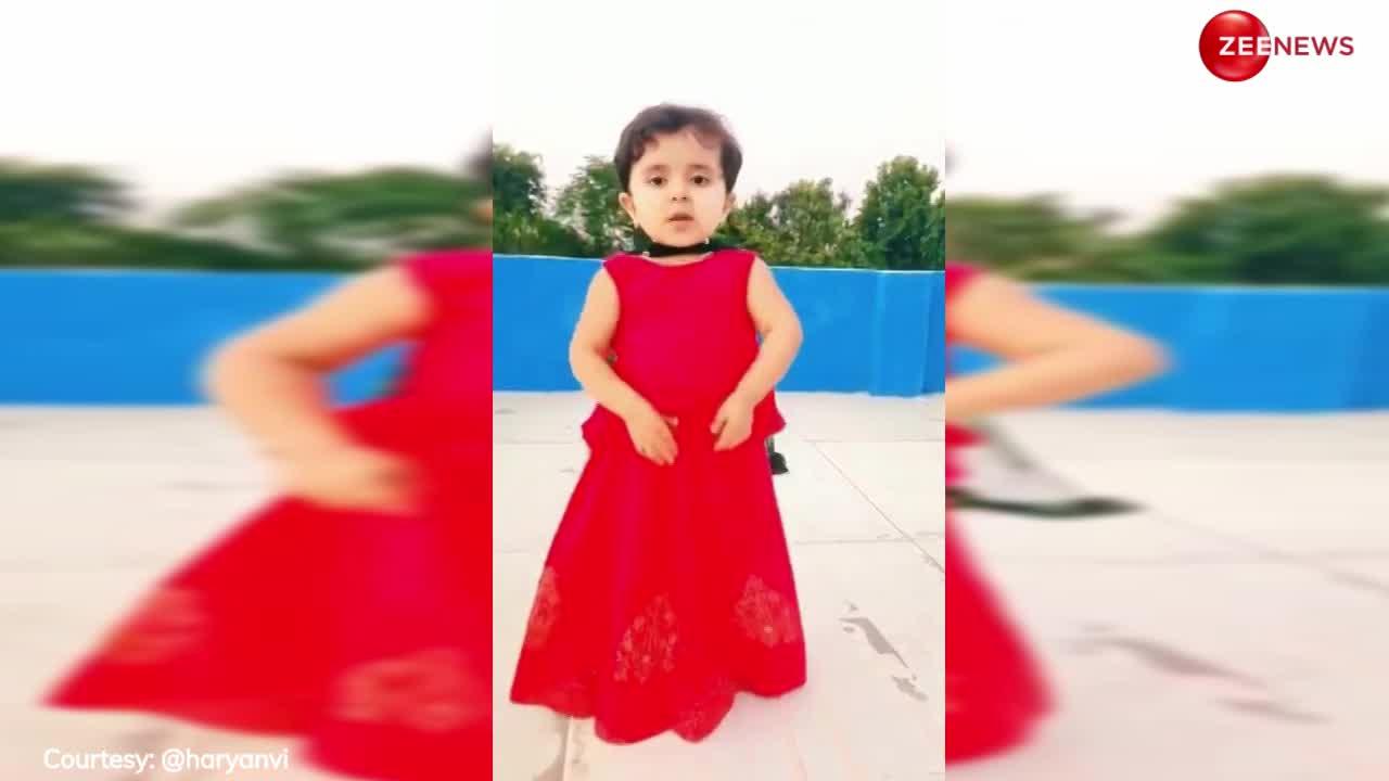 दो साल की बच्ची ने Sapna Choudhary के गाने पर डोले दिखाकर किया जबरदस्त डांस, क्यूटनेस पर लोगों ने बरसाया प्यार