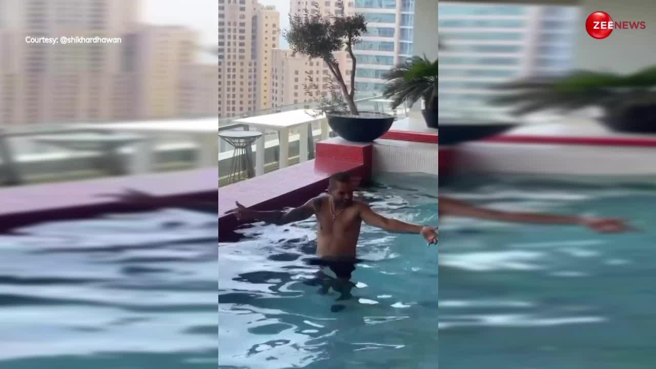 स्विमिंग पूल में भांगडा करते हुए Shikhar dhawan का वीडियो वायरल, फैंस बोले- गब्बर इज बैक