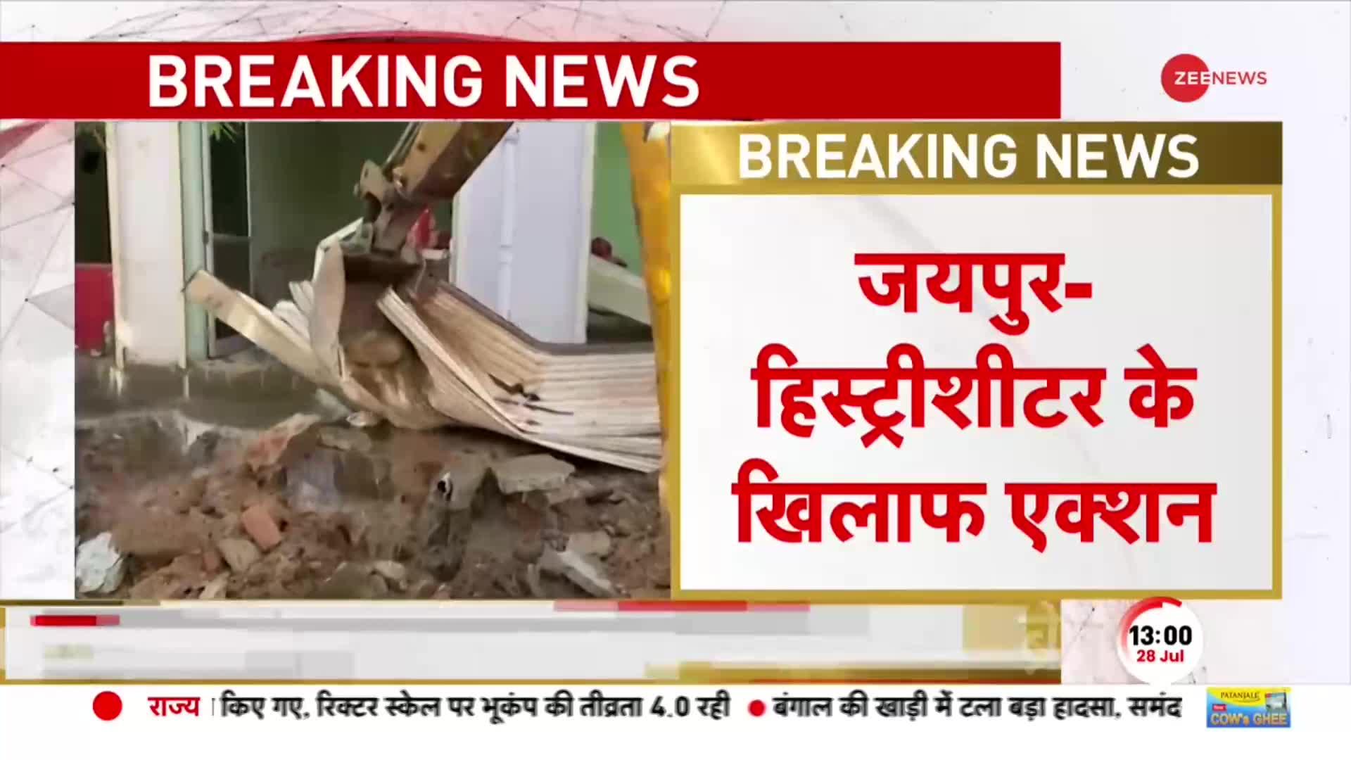 Jaipur Breaking: जयपुर में हिस्ट्रीशीटर मंजूर की अवैध प्रॉपर्टी पर चला JDA का Bulldozer
