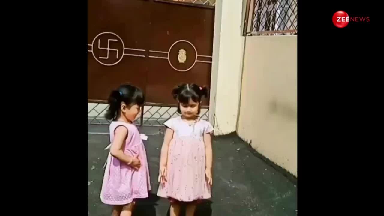 Viral Video: दो जुड़वा बच्चियों ने Aishwarya Rai के गाने पर किया इतना क्यूट डांस, देखकर दिल दे बैठेंगे आप