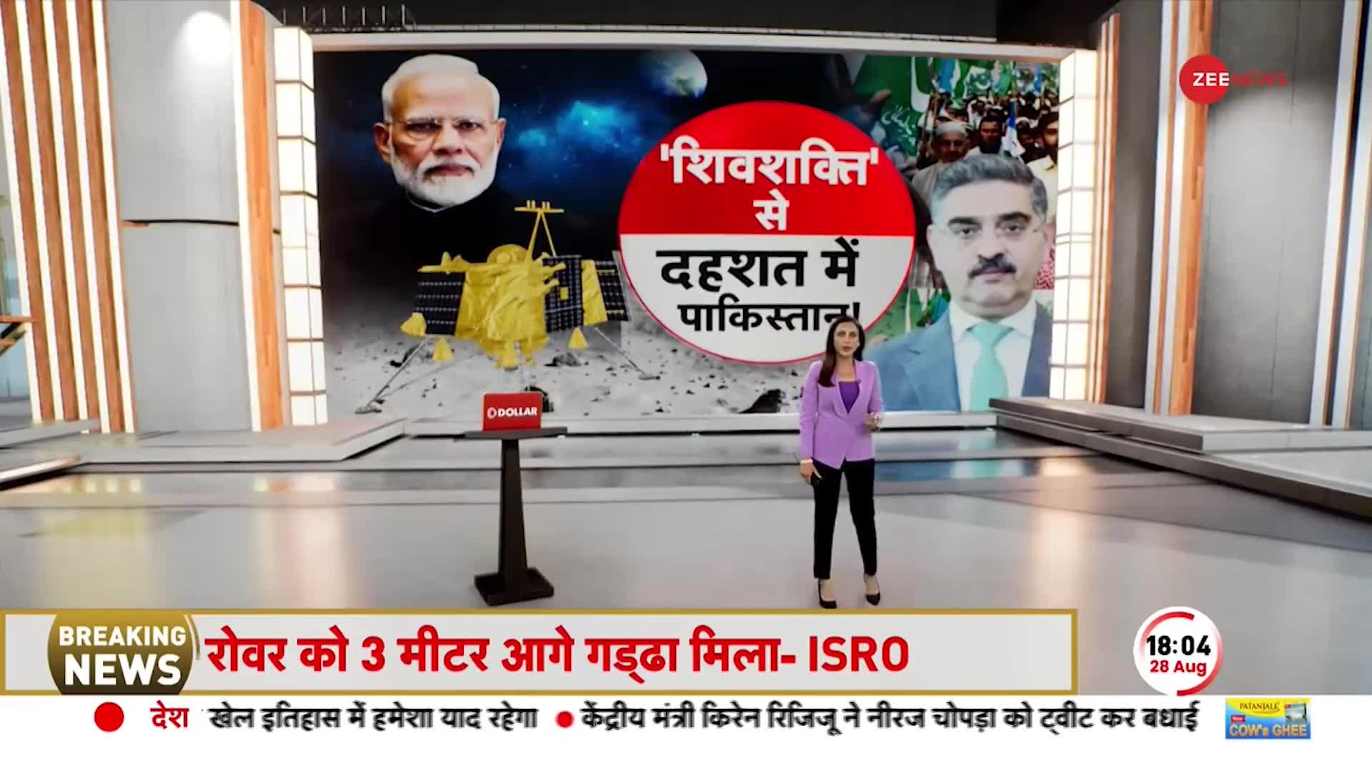 Chandrayaan 3: ISRO की 'शिवशक्ति' से PAK में शॉक ! भारत की सफलता पर छाती पीट रहे पाकिस्तानी