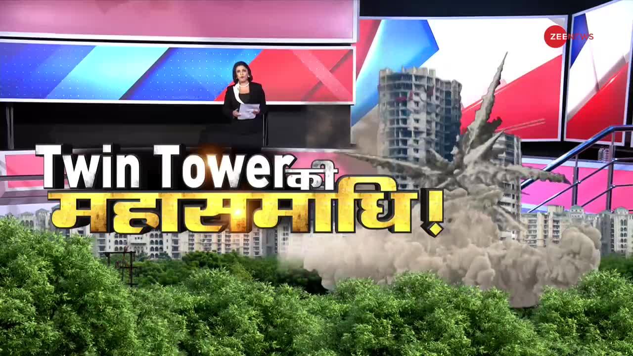Twin Tower Blast: Noida में कहां-कहां रहेगा रूट डायवर्जन?