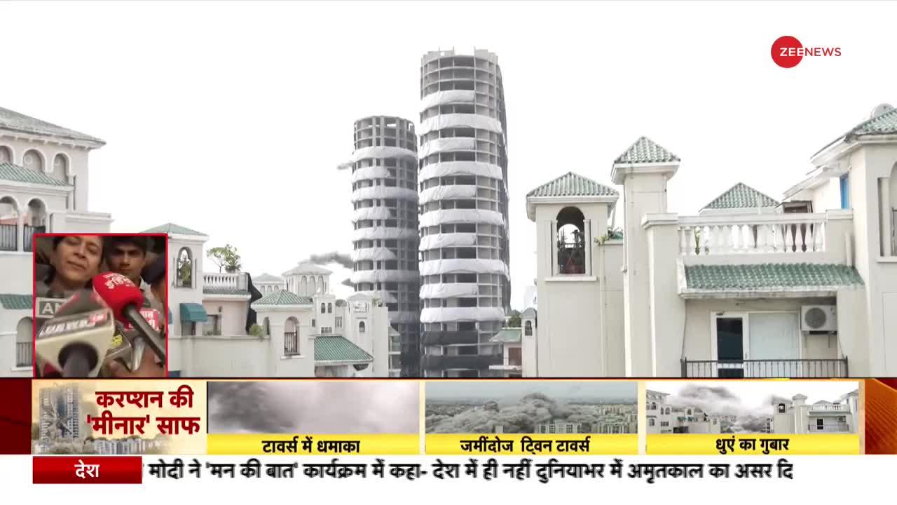 Twin Tower Blast : ट्विन टावर गिराने के बाद नोएडा अथॉरिटी की CEO का आया बयान| Ritu Maheshwari