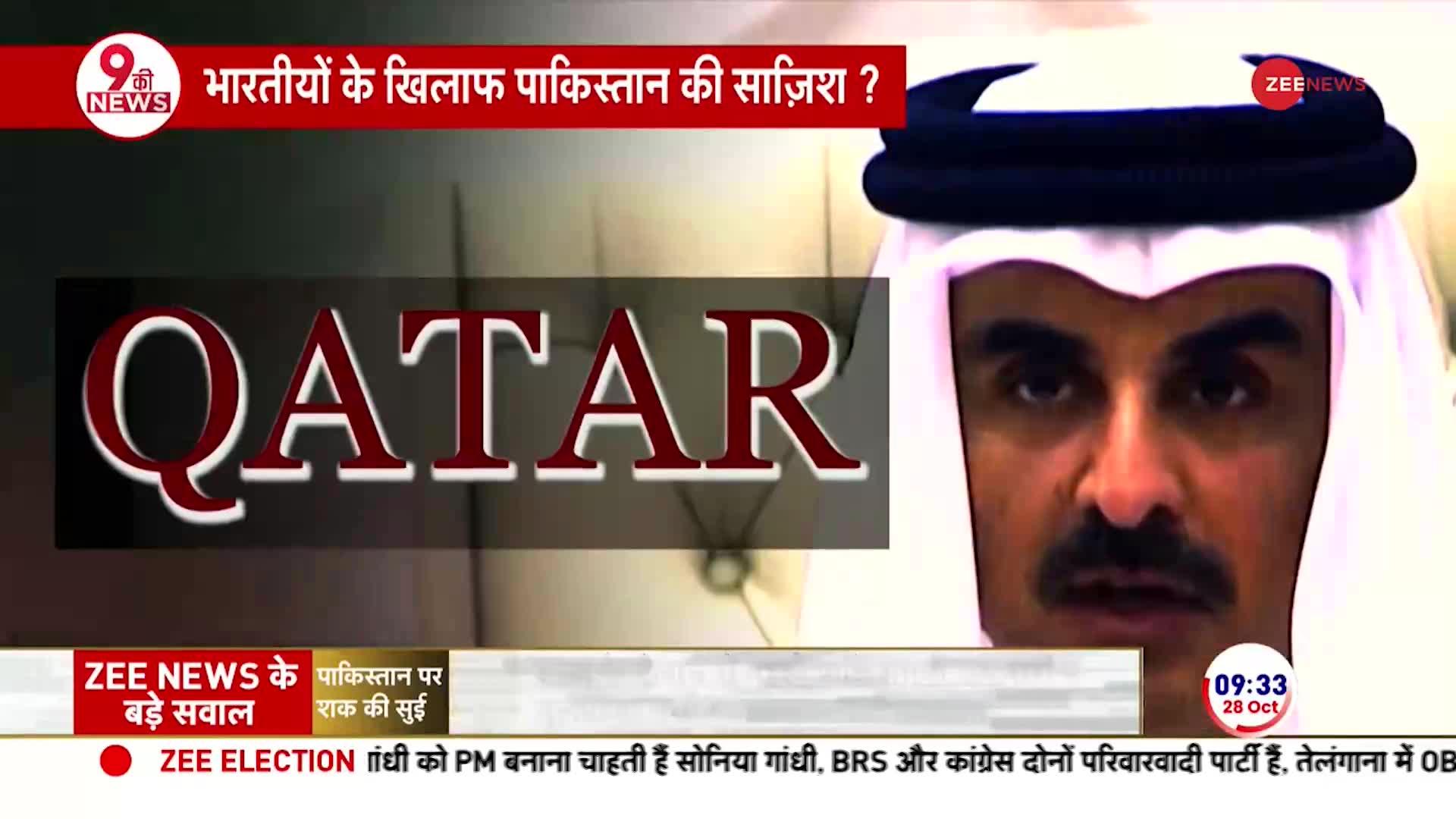 Qatar Indian Navy Officers Death penalty: 8 भारतीयों को फांसी का आदेश वाया Pakistan आया