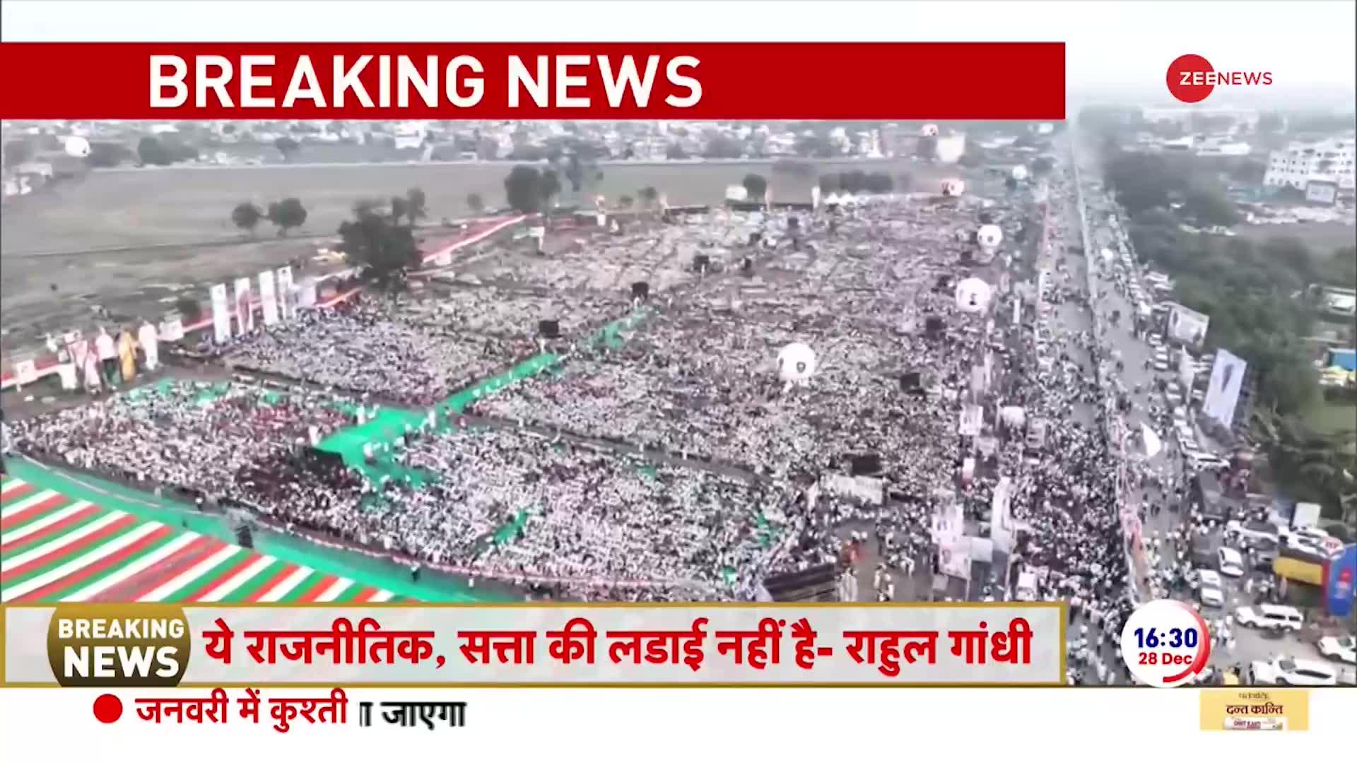 Rahul Gandhi Speech: नागपुर से कांग्रेस का '2024' का शंखनाद | Nagpur | Congress