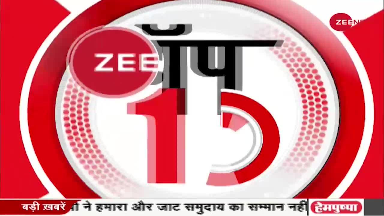 Zee Top 10 : Munawwar Rana ने फिर छेड़ा पलायन राग, CM Yogi पर साधा निशाना