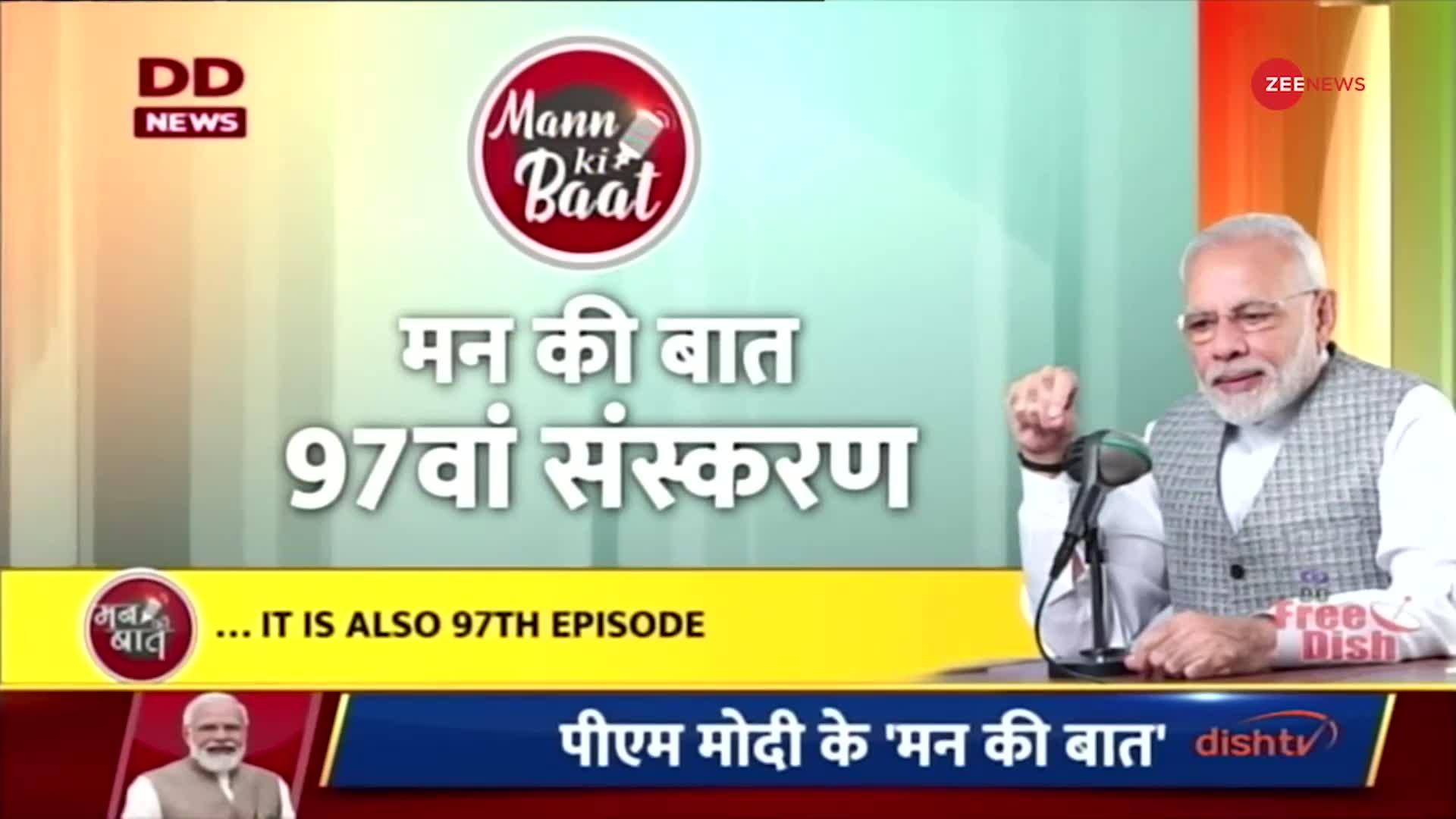 Mann Ki Baat: PM मोदी बोले- भारत दुनिया का सबसे बड़ा लोकतंत्र, हम भारतीयों को इस बात का गर्व