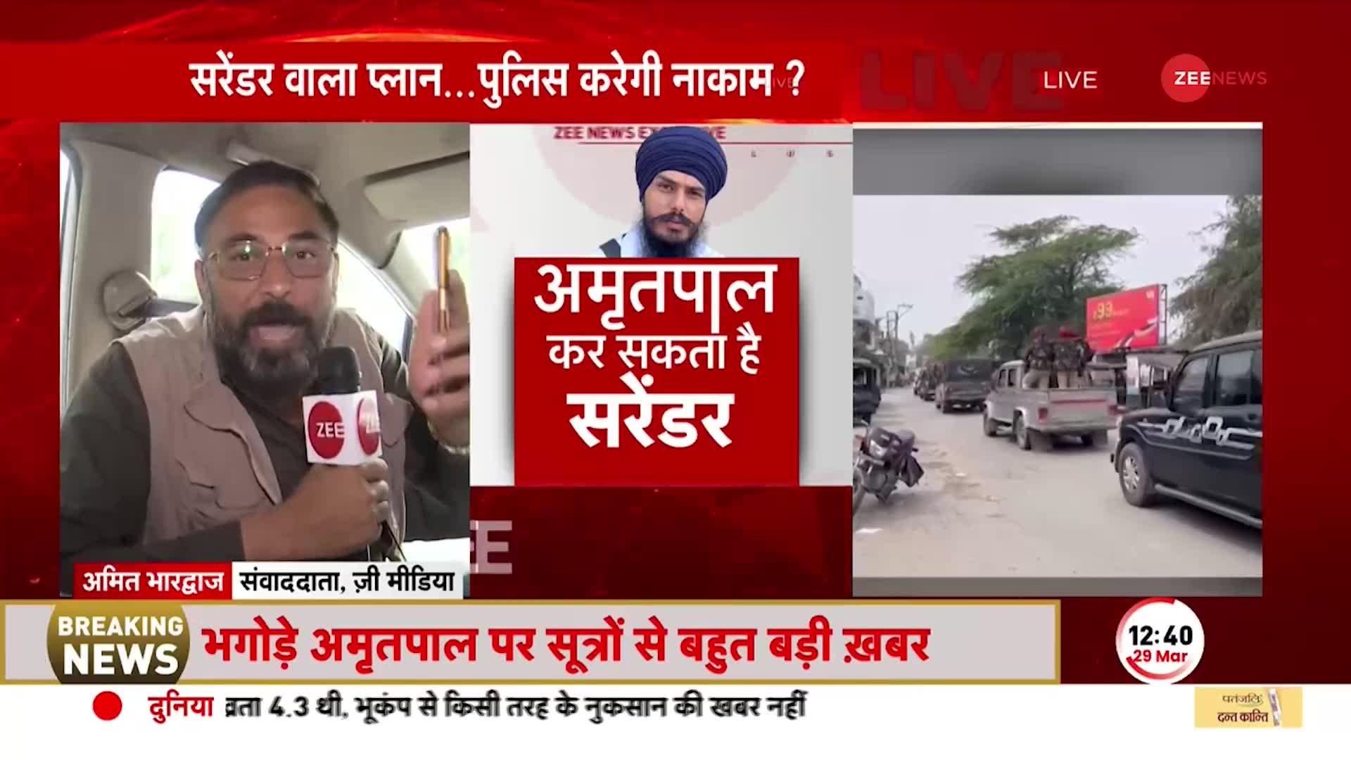 BREAKING NEWS: Amritpal Singh ने गिरफ्तारी को लेकर Punjab Police के सामने रखी तीन बड़ी शर्तें