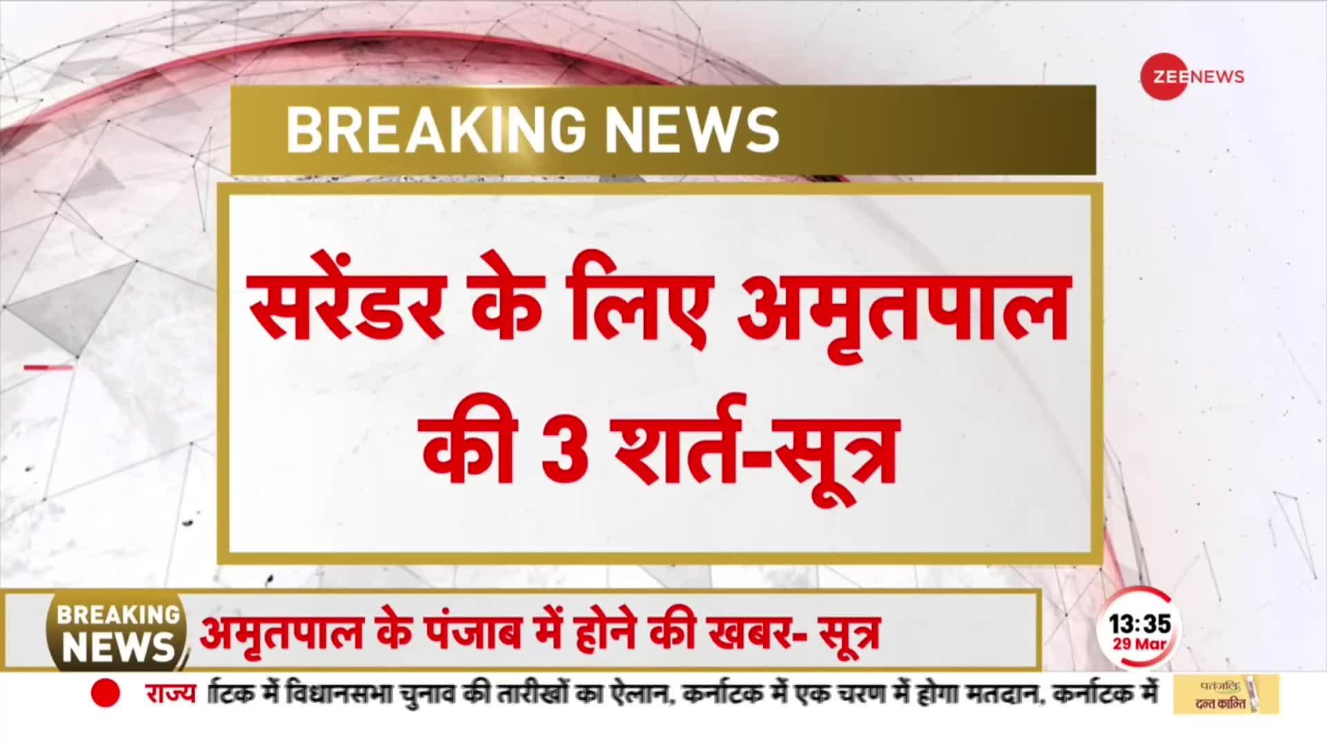 Amritpal Singh News: सरेंडर करना चाहता है अमृतपाल, पुलिस के सामने रखी 3 शर्त-सूत्र