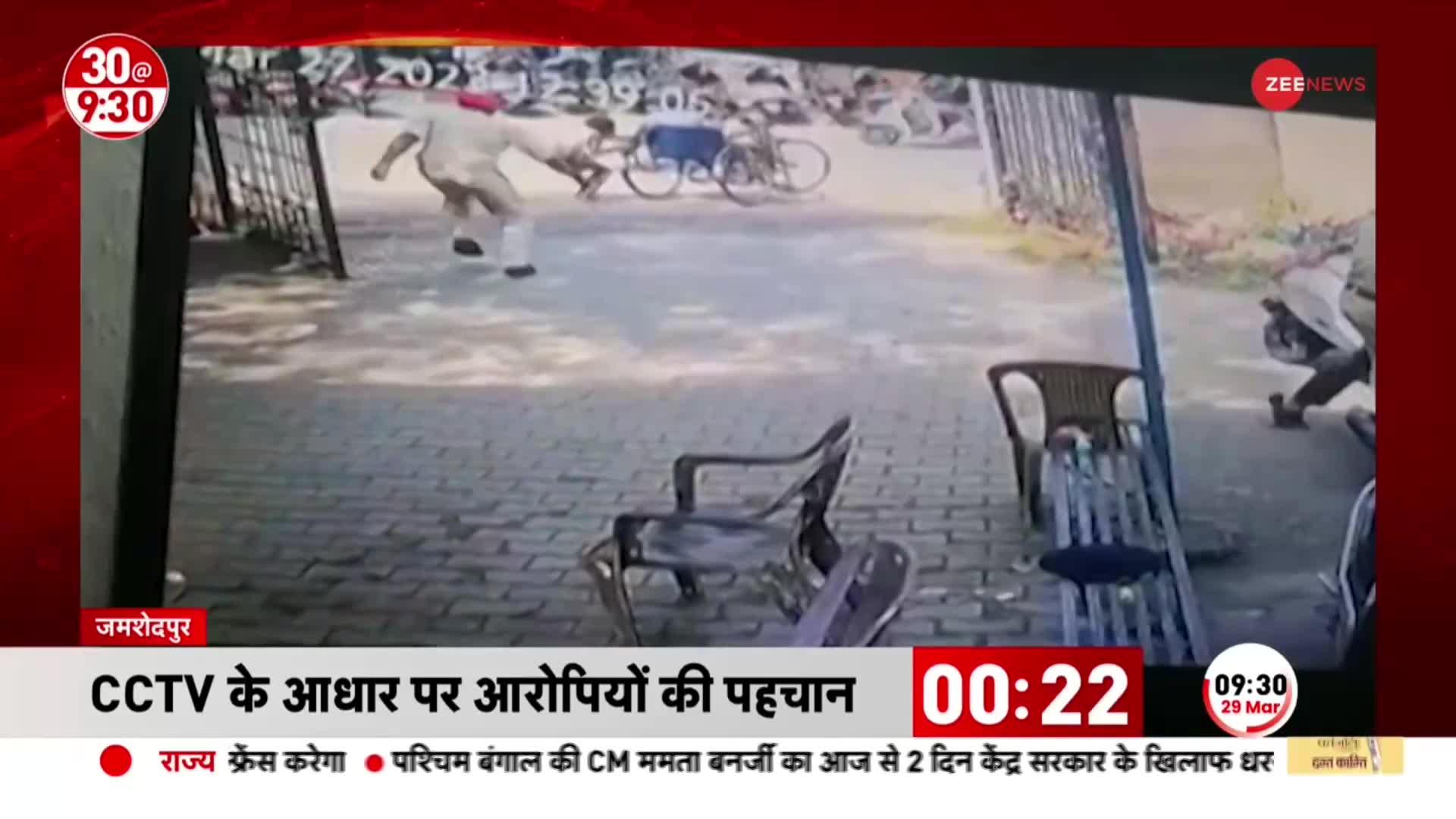 Jharkhand: जमशेदपुर कोर्ट परिसर में हुई ताबड़तोड़ गोलीबारी, CCTV के आधार पर आरोपियों की पहचान