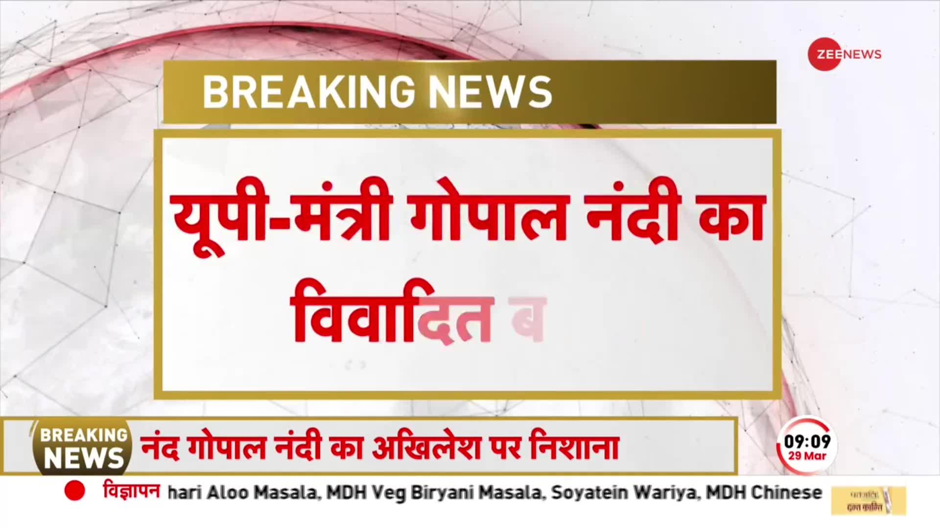 Nand Gopal Nandi का Akhilesh Yadav पर विवादित बयान, 'पिता को लात मारकर बने पार्टी अध्यक्ष'