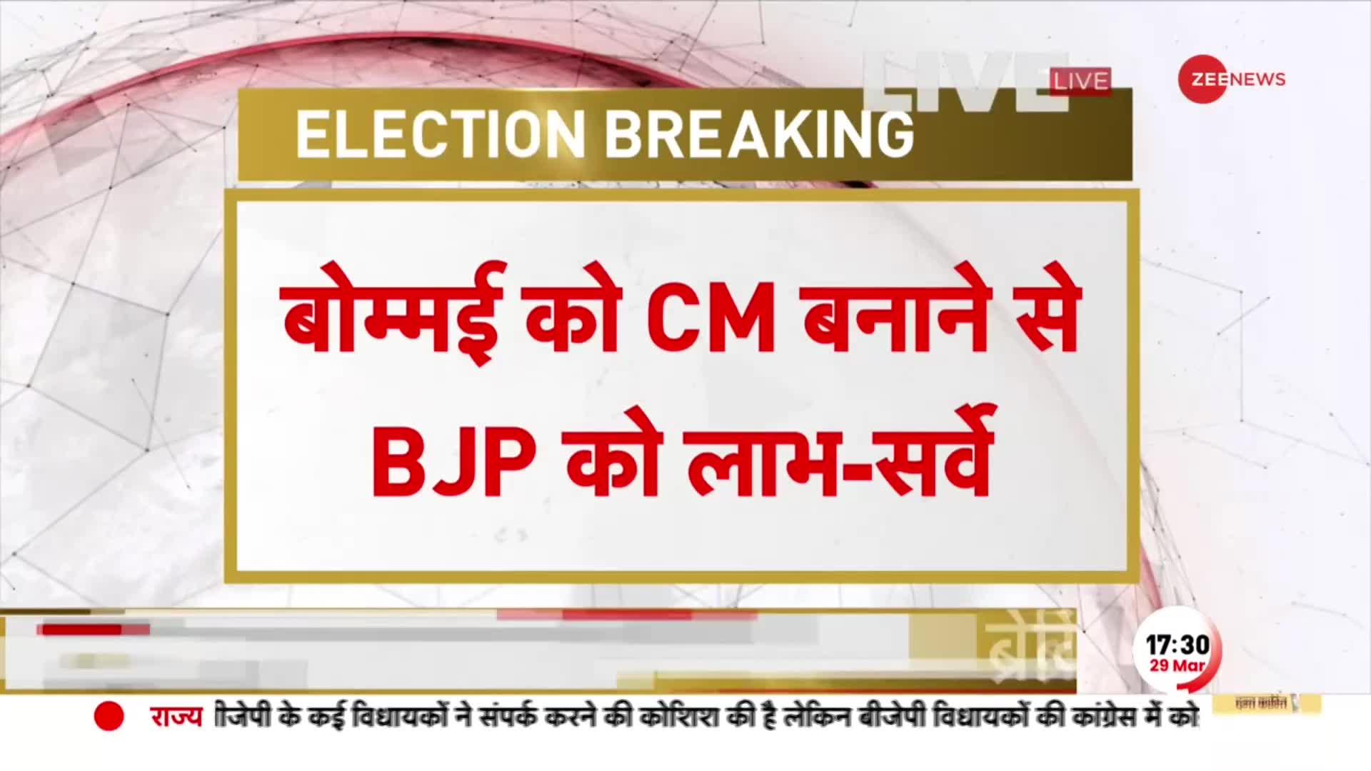Karnataka Election 2023 Opinion Poll: बोम्मई को CM बनाने से BJP की जीत पक्की- सर्वे