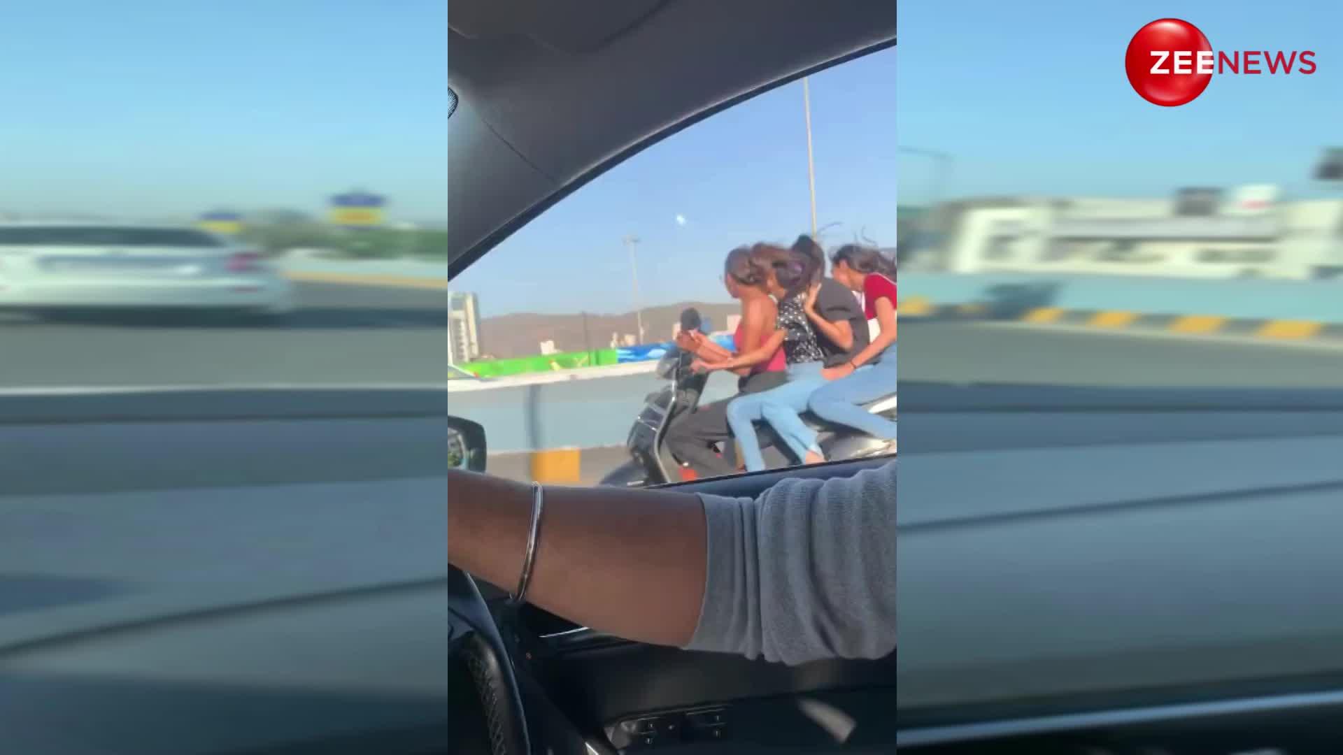 Viral: पापा की चार परियों ने बिना हेलमेट के तेज स्पीड में दौड़ाई एक स्कूटी, फिर चलती गाड़ी पर ली सेल्फी, वीडियो हो गया वायरल