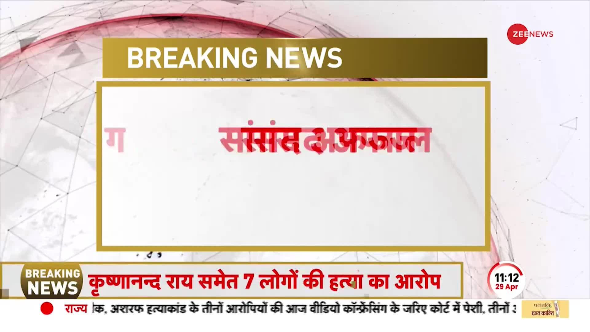 Mukhtar Ansari: कृष्णानंद राय हत्याकांड में सजा का वक्त, गाजीपुर कोर्ट पहुंचा अफजाल अंसारी