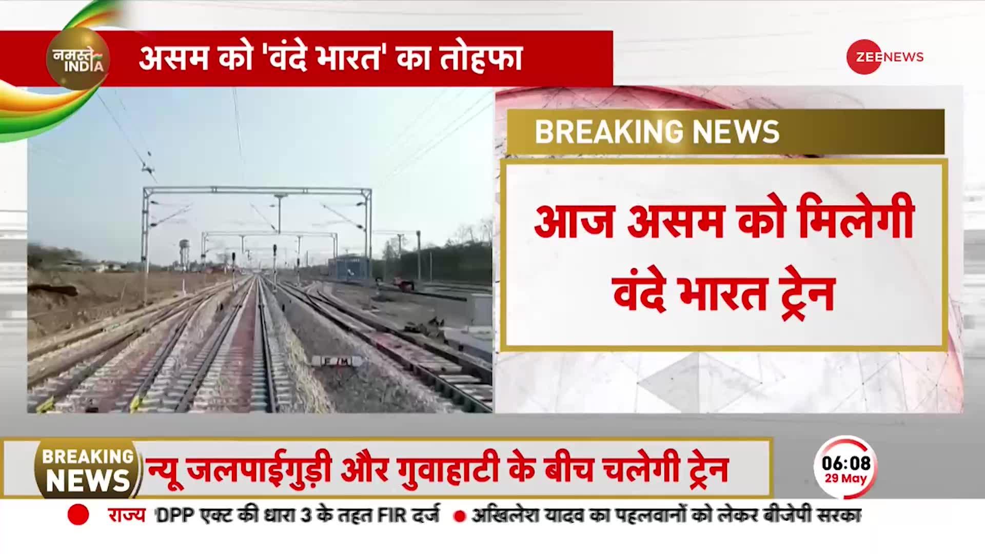 Assam को आज मिलेगी Vande Bharat Express Train की सौगात, PM Modi दिखाएंगे हरी झंडी