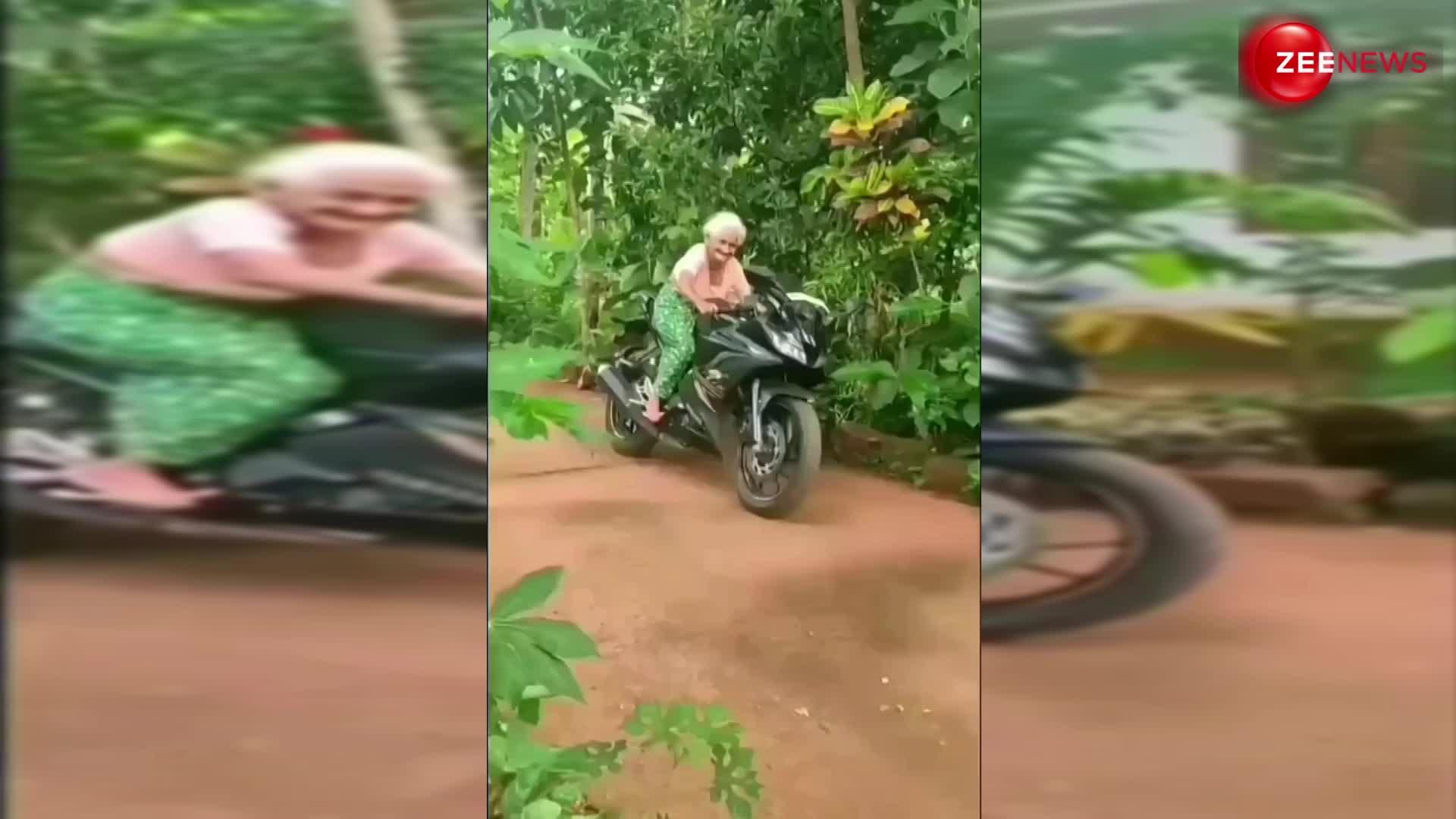 Dadi viral video:स्टंट वूमेन है ये दादी, 90 की उम्र में चलाई बाइक; वीडियो देख होश खो बैठे लोग