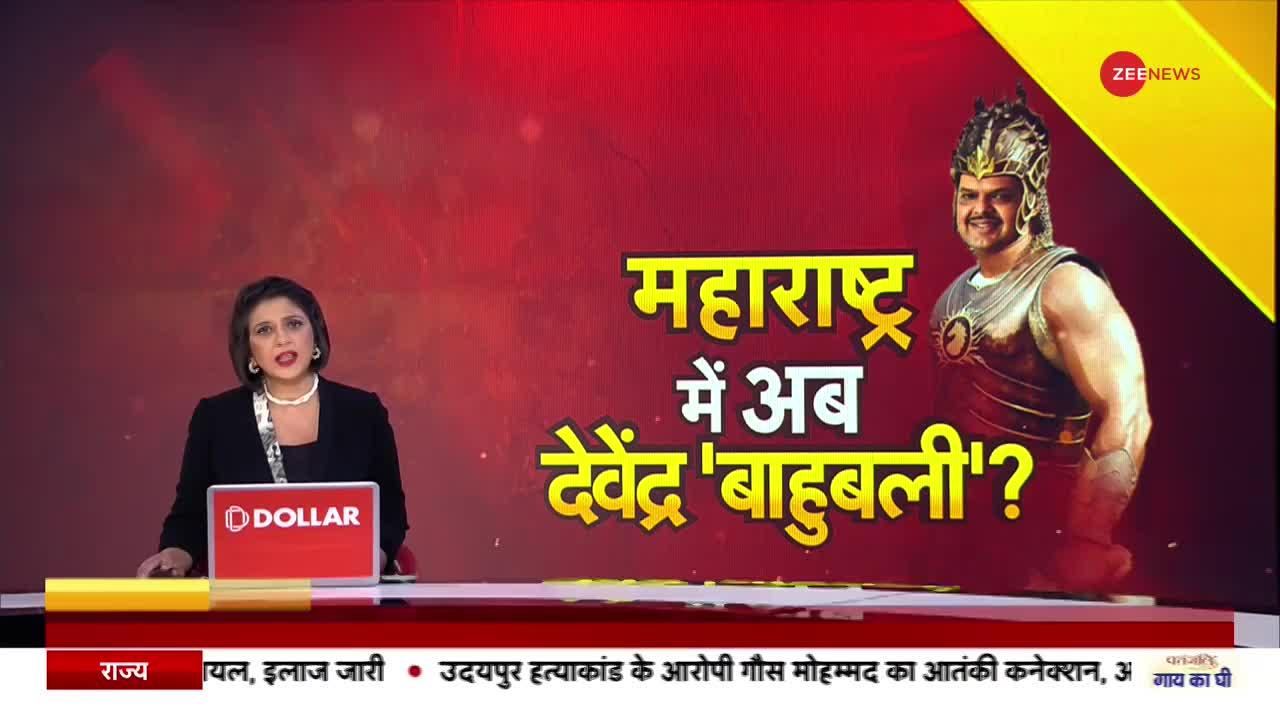 Deshhit: Maharashtra Politics-- मैं झुकेगा नहीं Vs मैं रुकेगा नहीं