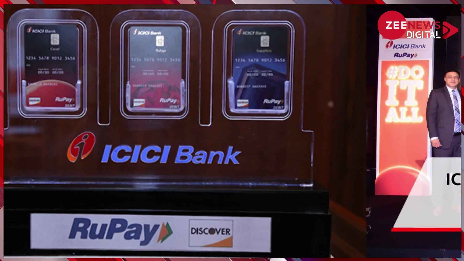 ICICI बैंक ने लॉन्‍च क‍िया नया क्रेडिट कार्ड, फ्री में म‍िलेगा 2 लाख का इंश्योरेंस और ये फायदे