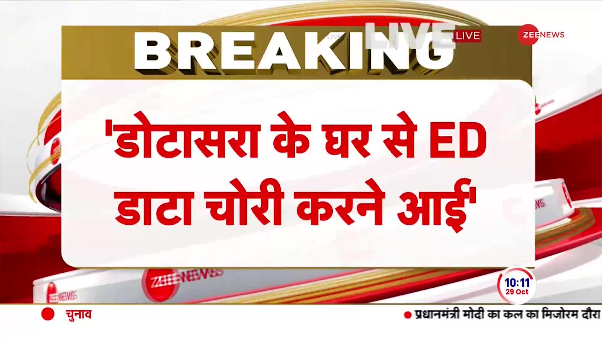 Rajasthan ED Breaking: कांग्रेस का बीजेपी-ईडी पर बड़ा आरोप