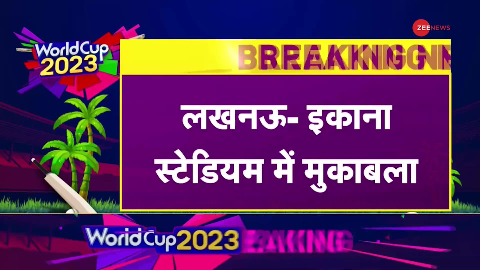 India vs England World Cup 2023: आज छठी जीत के लिए उतरेगा टीम इंडिया | Cricket | Team India