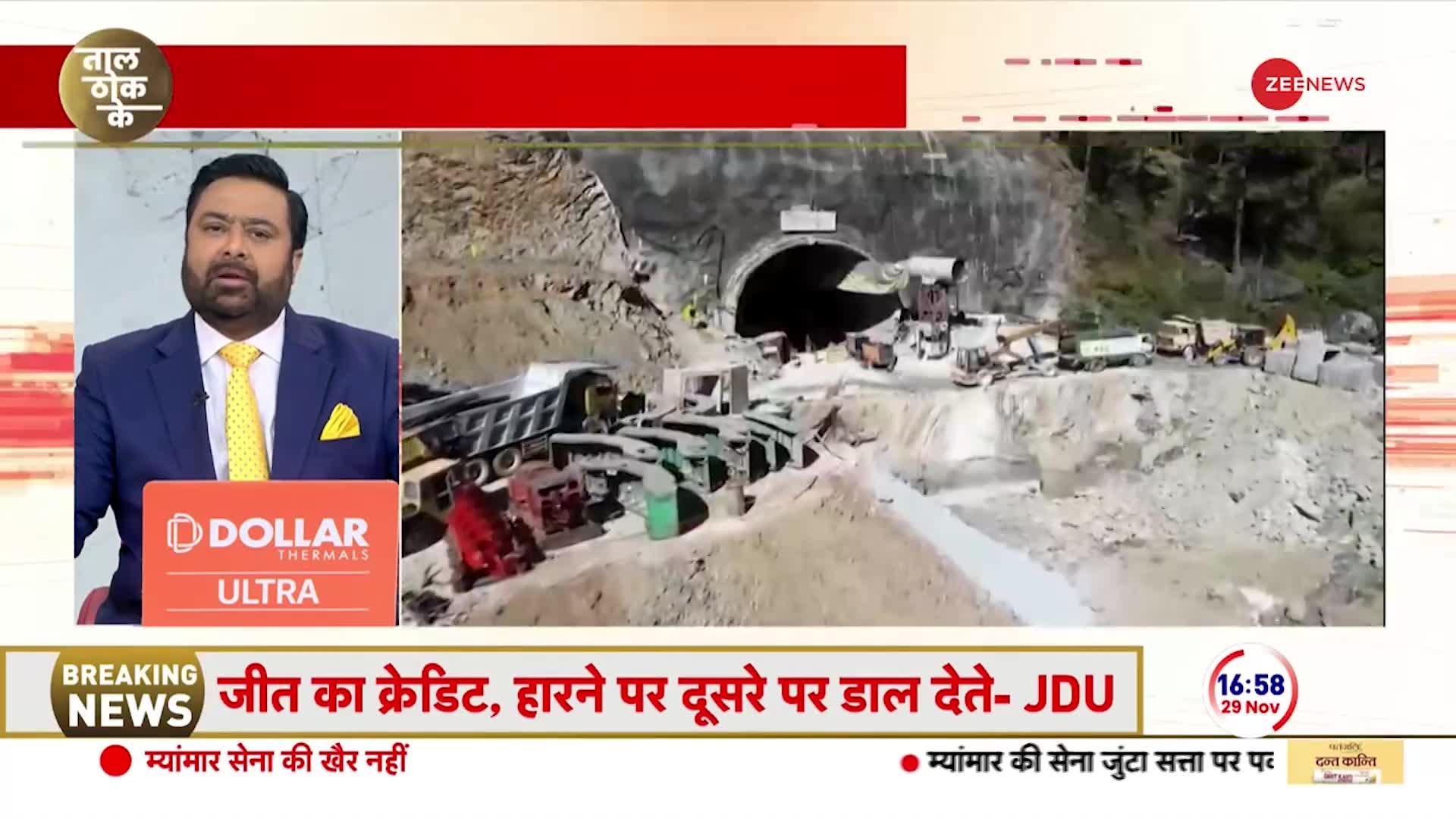 Uttarkashi Tunnel Rescue Update: टनल रेस्क्यू पर विपक्ष ने PM मोदी को घेरा